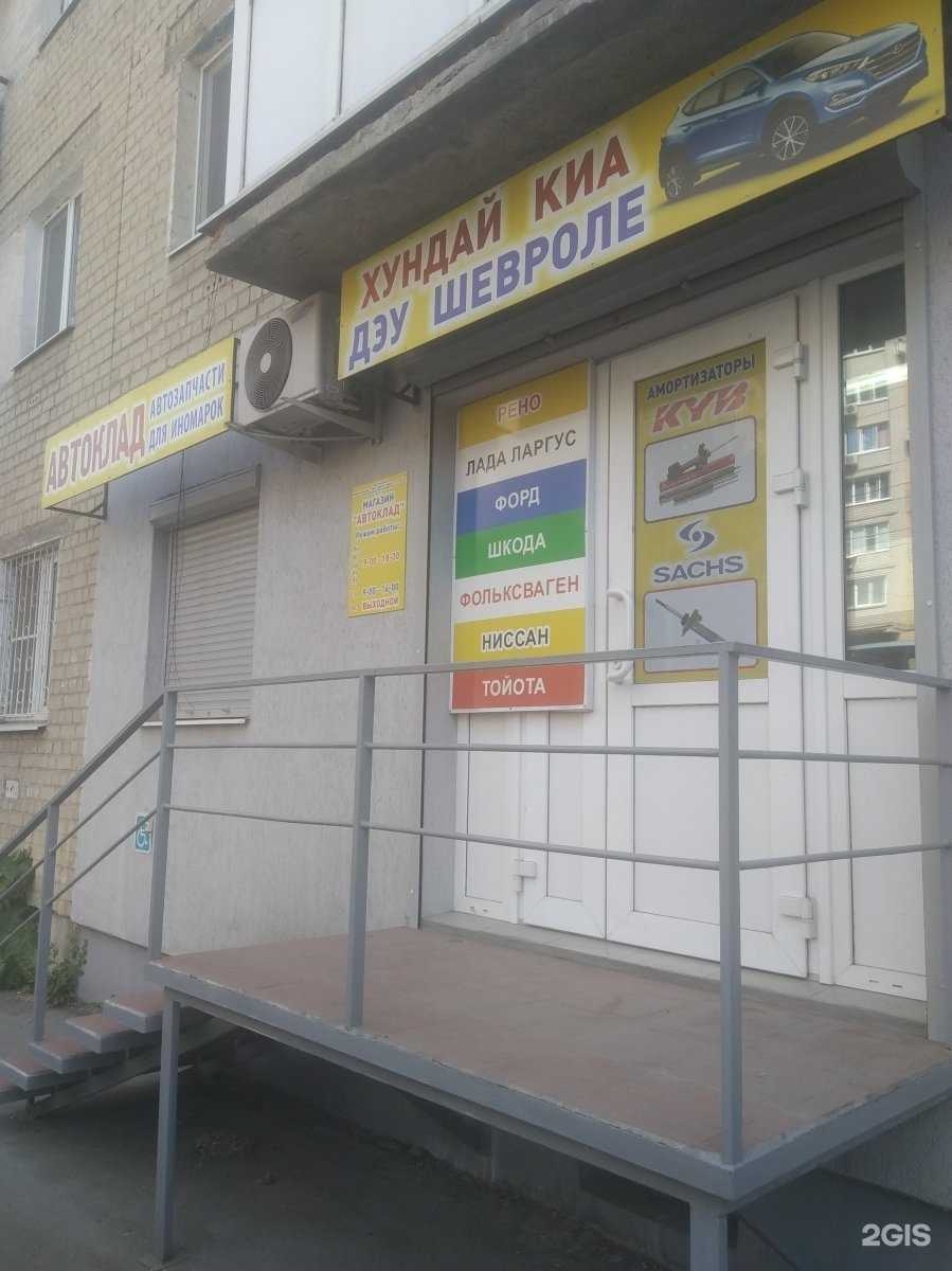 Отзывы на компанию Автоклад в Саратове c фото