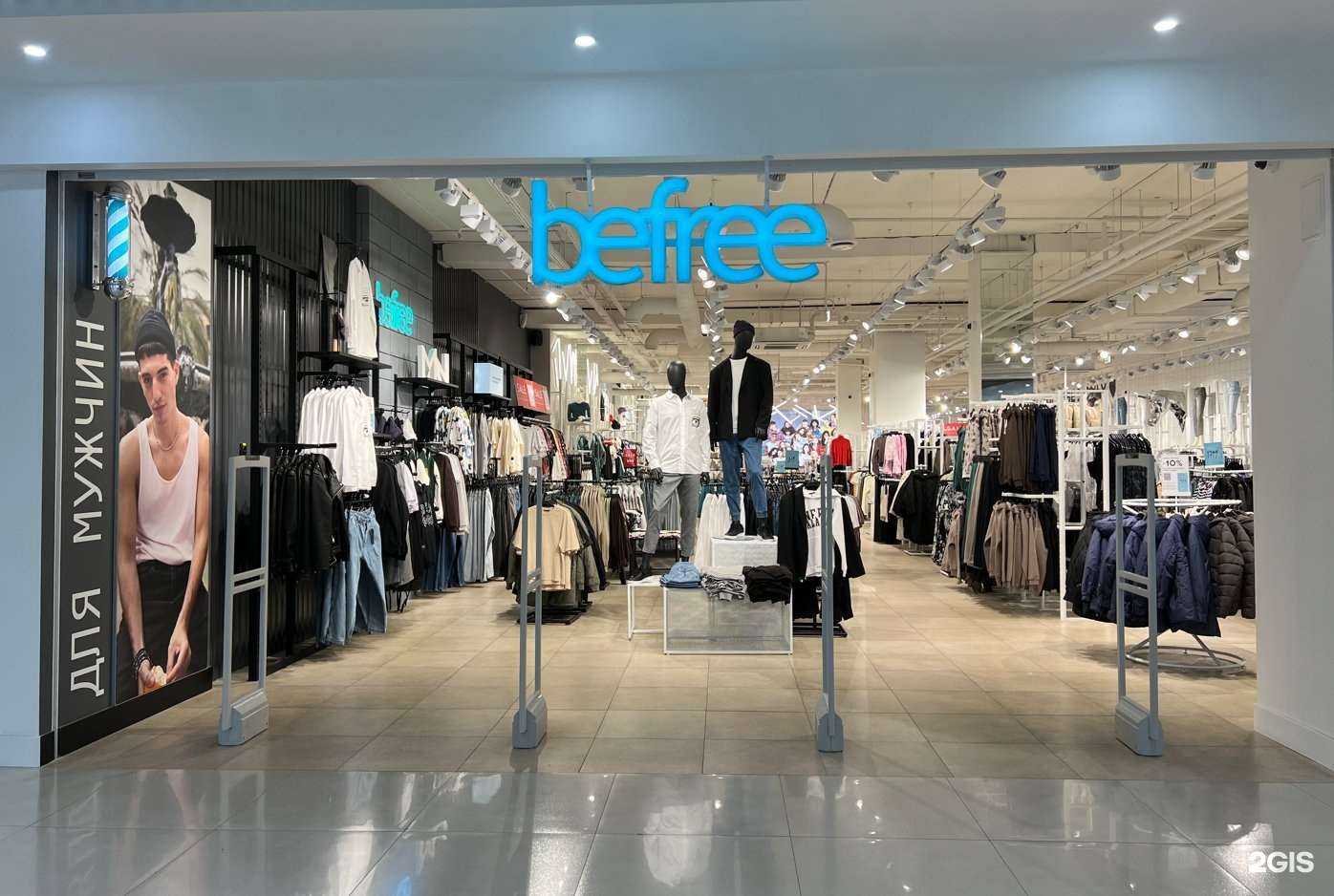 Отзывы на компанию Befree в Нижнекамске c фото