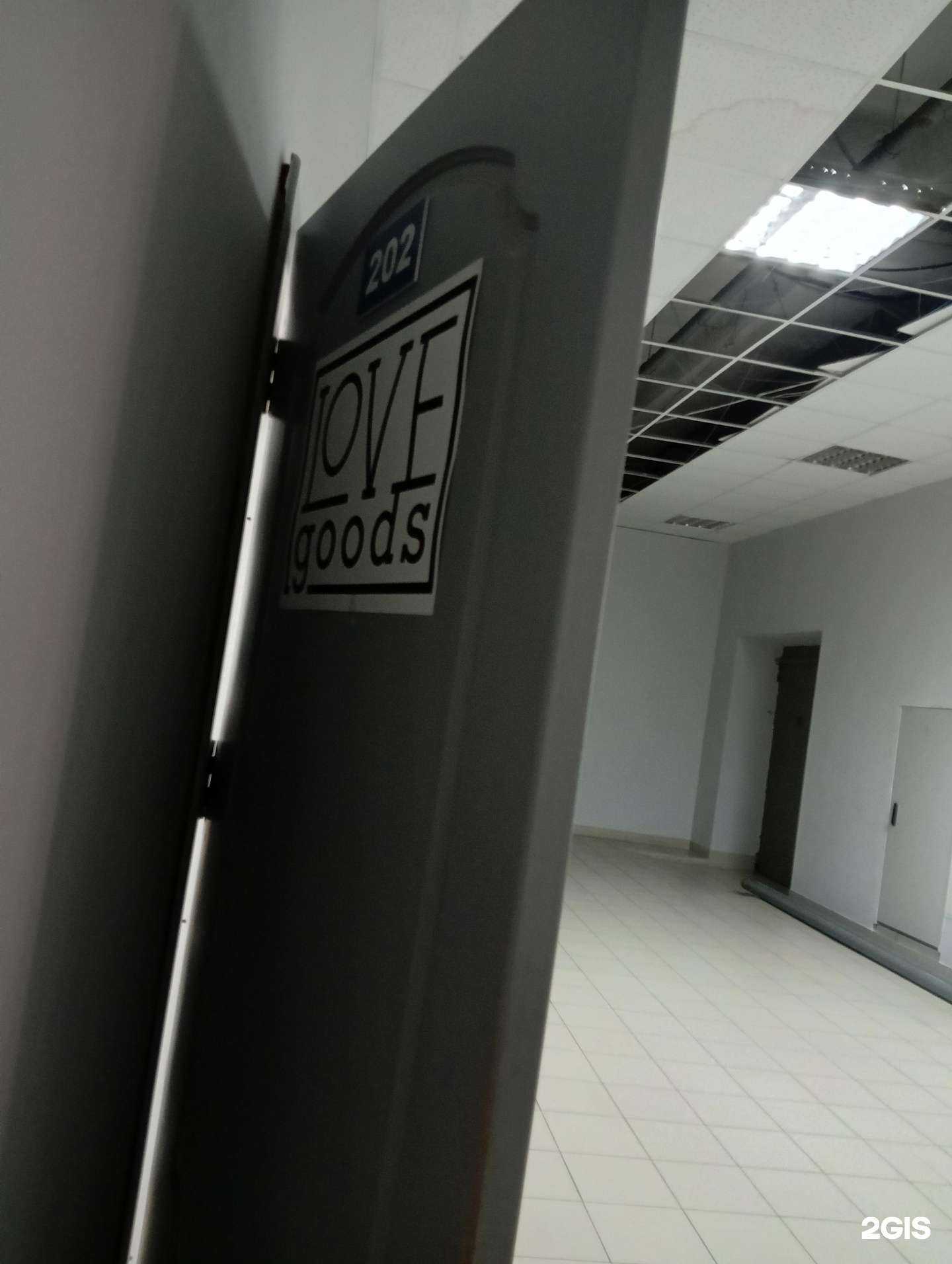 Отзывы на компанию Lovegoods в Омске c фото