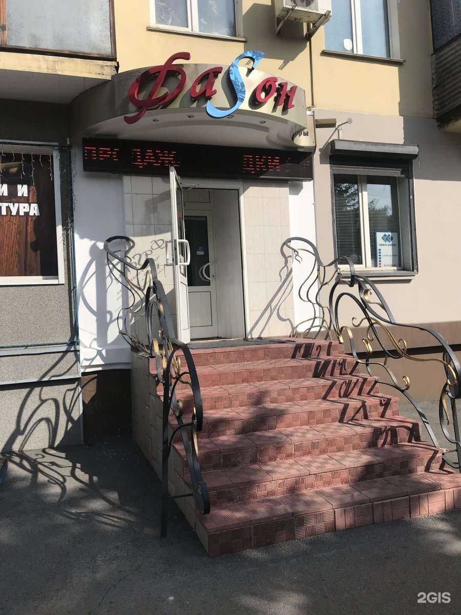 Отзывы на компанию Фасон в Новокузнецке c фото