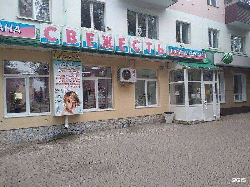 Отзывы на компанию Свежесть в г. Туймазы c фото