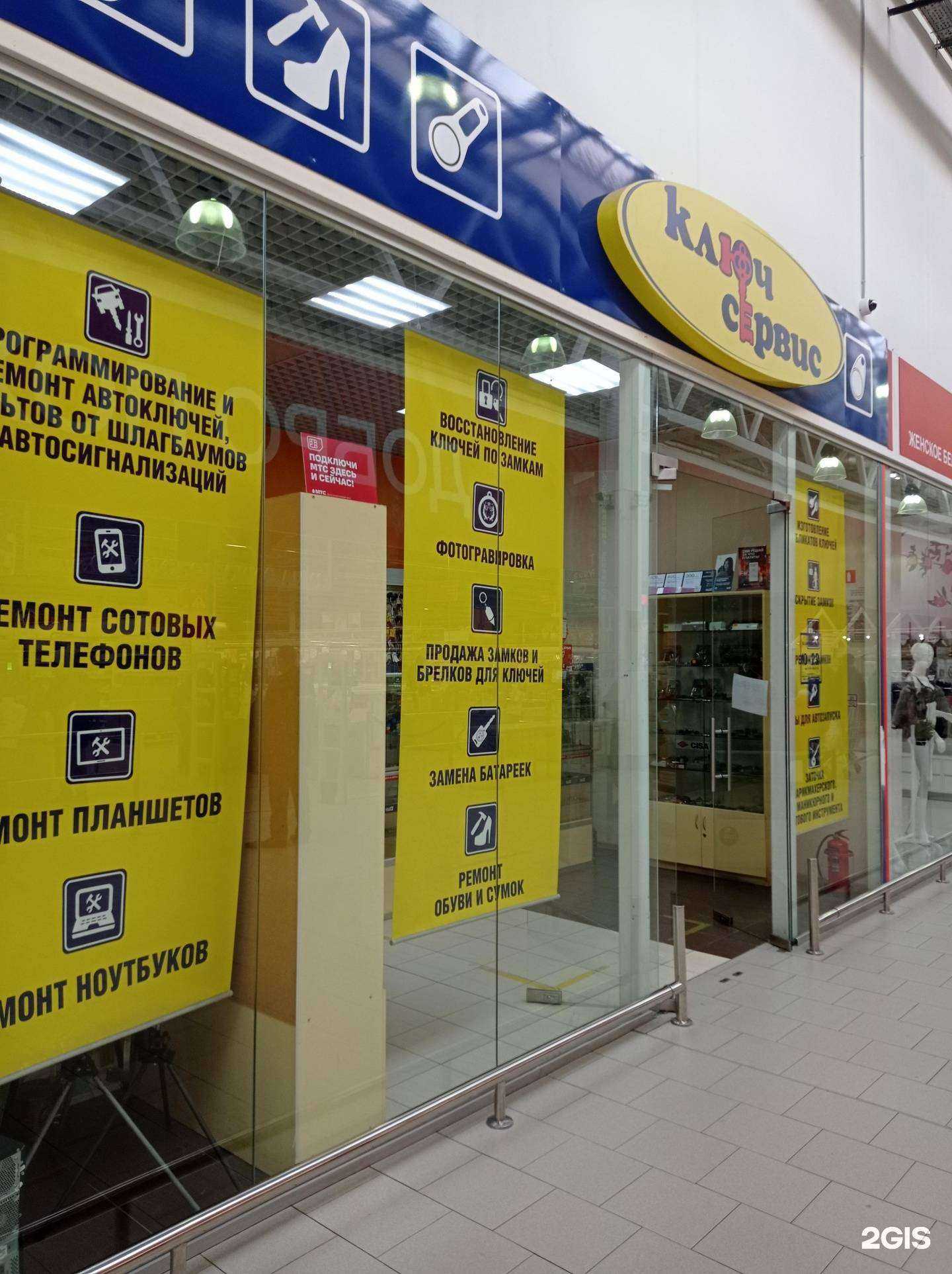 Отзывы на компанию Ключ сервис в г. Ижевск c фото