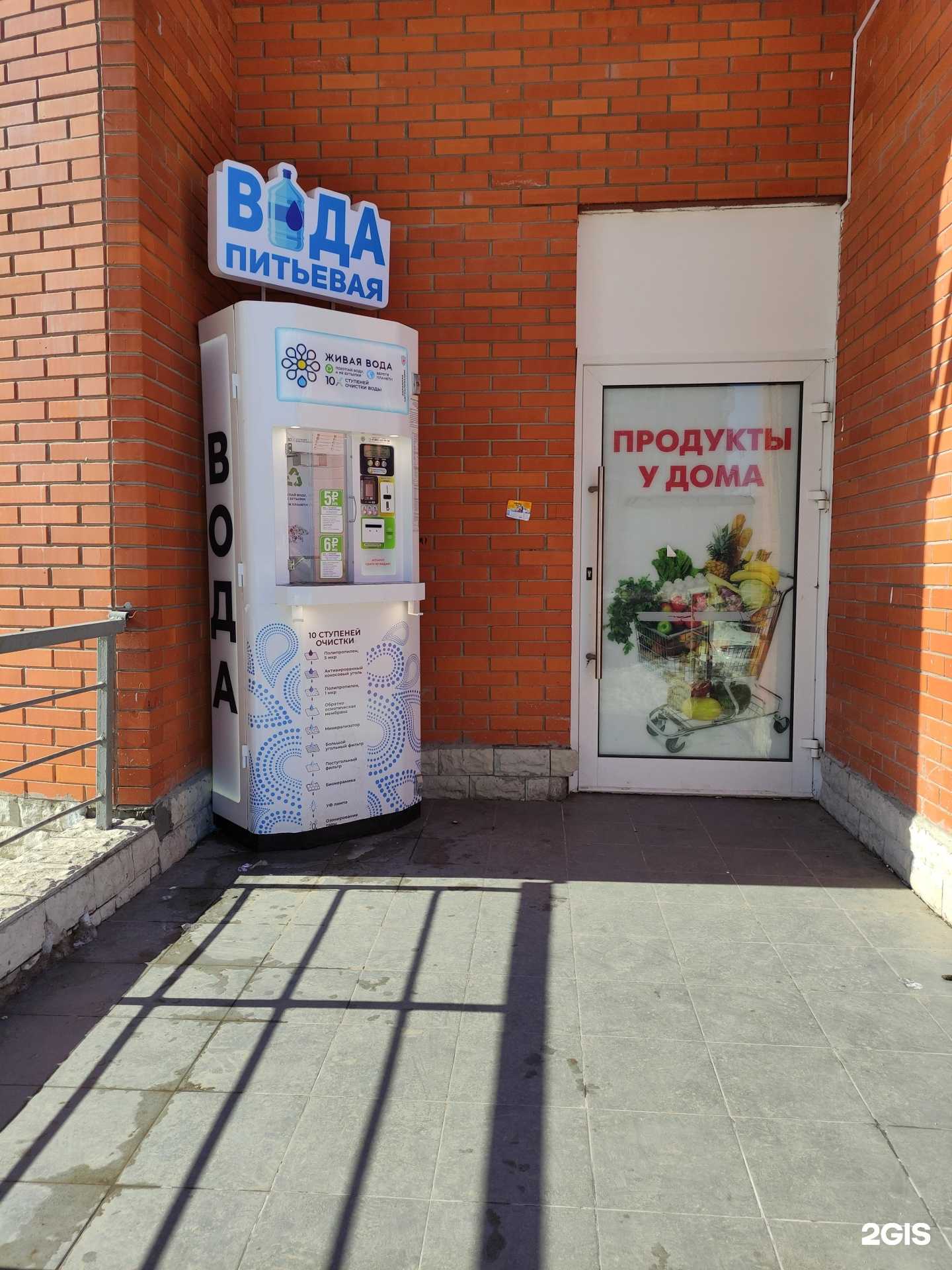 Отзывы на компанию Живая вода в г. Балашиха c фото