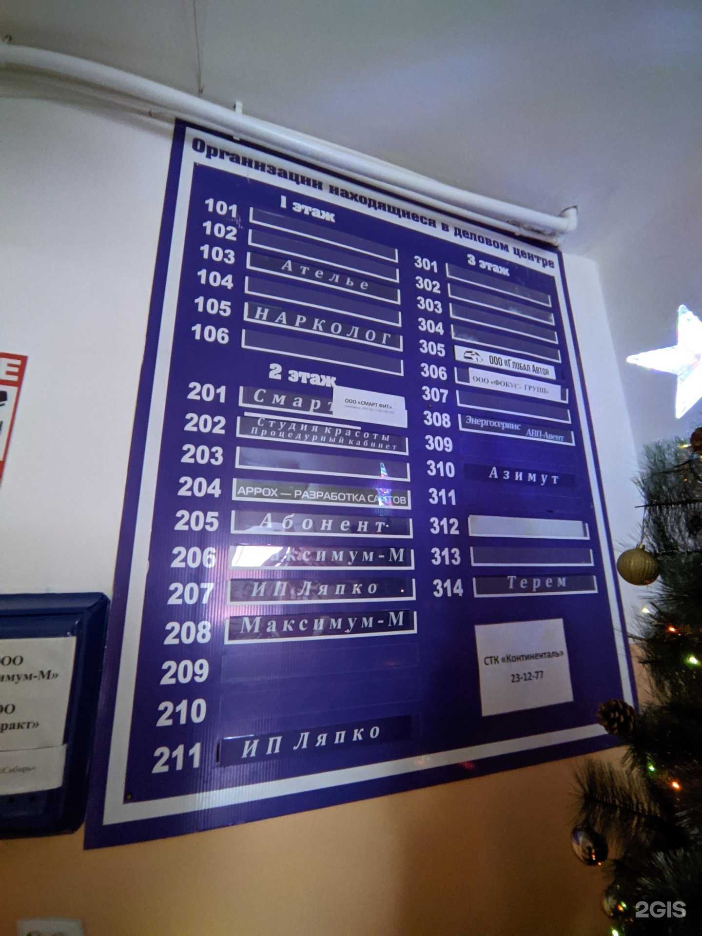 Отзывы на компанию Энерго-Сервис в г. Томск c фото