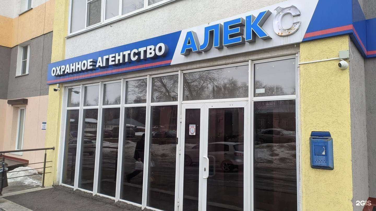 Отзывы на компанию Алекс в г. Пенза c фото