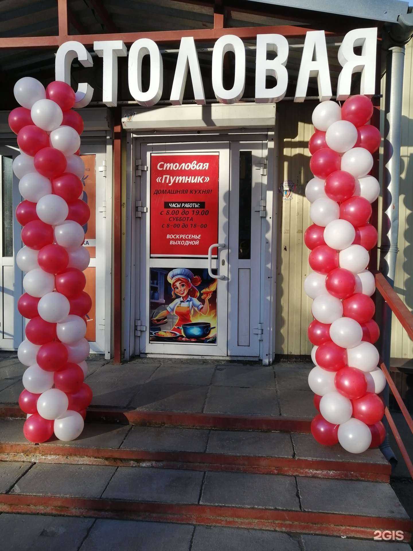 Отзывы на компанию Путник в г. Новосибирск c фото