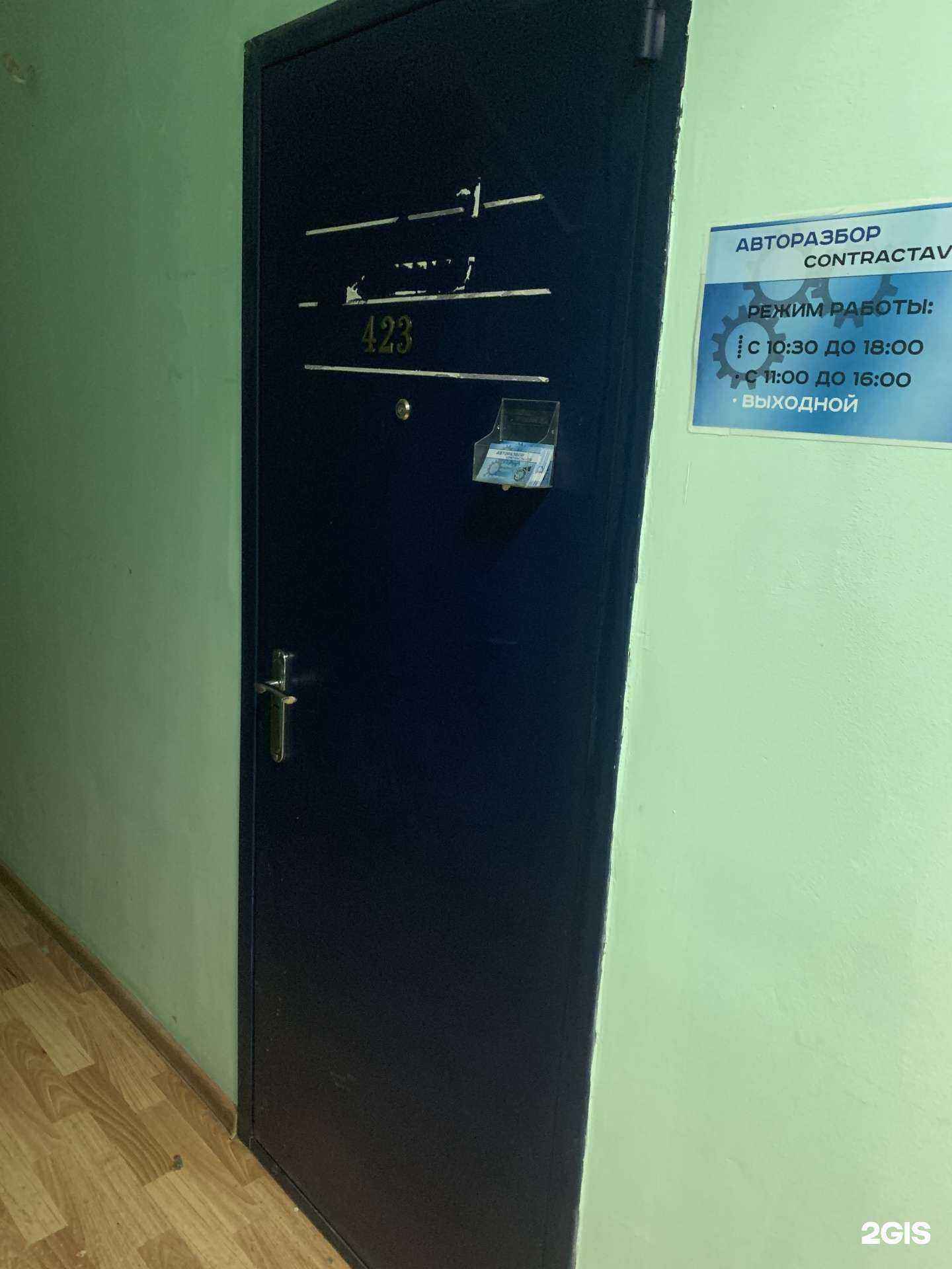 Отзывы на компанию Contractavto в г. Уфа c фото