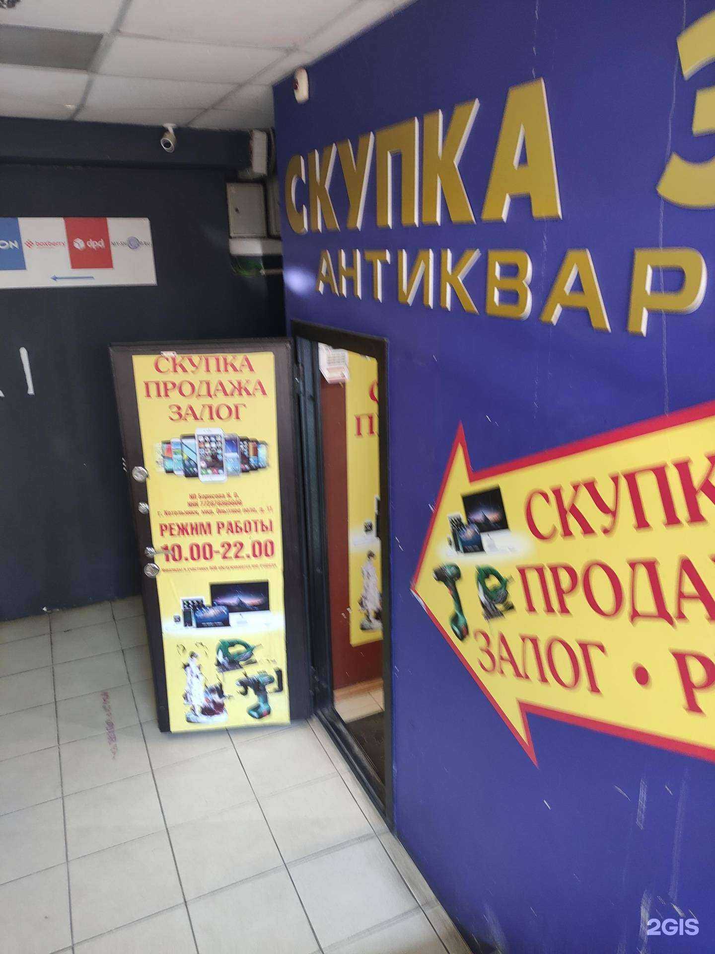 Отзывы на компанию Доверие в г. Котельники c фото