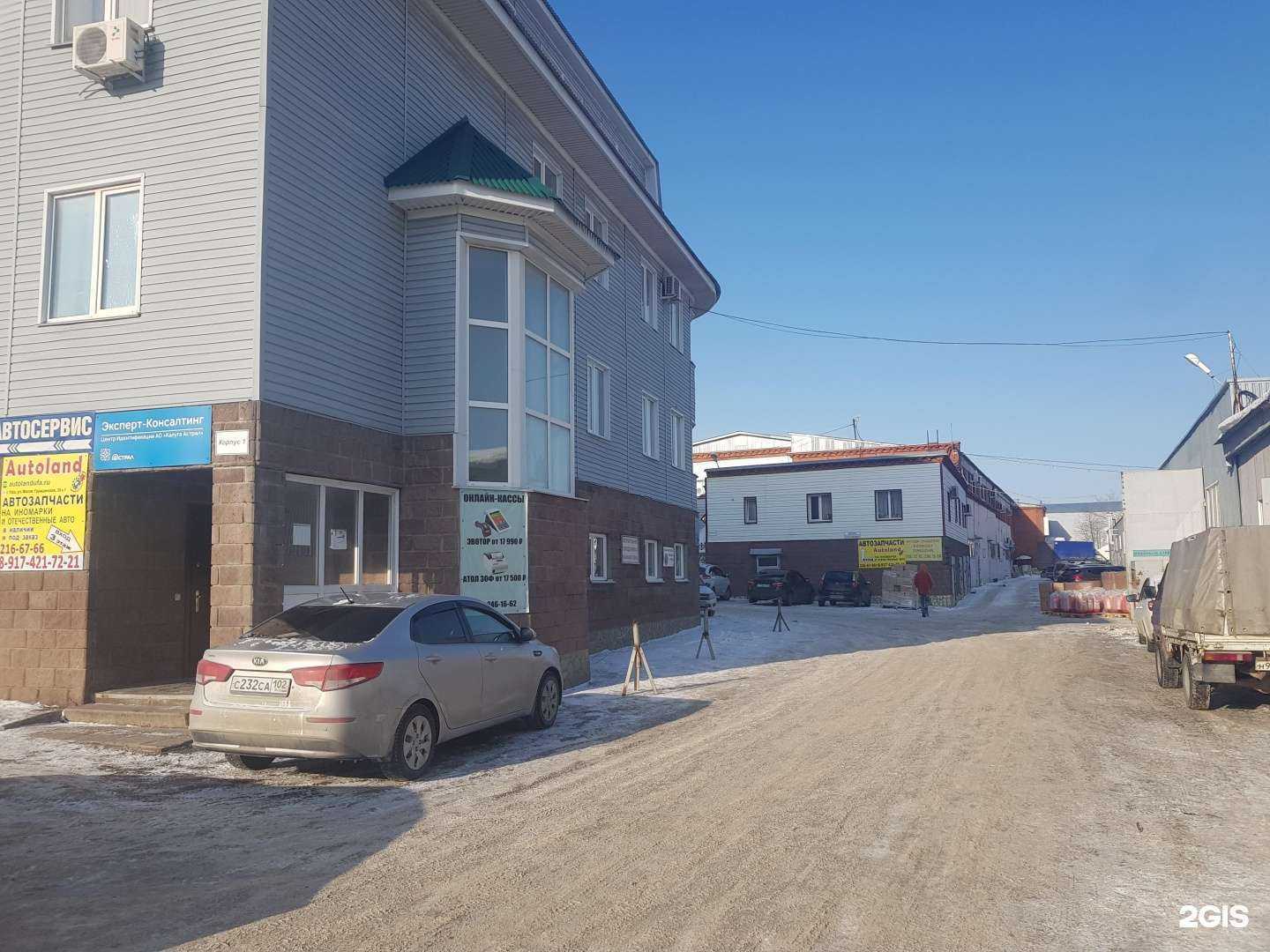 Отзывы на компанию Autoland в г. Уфа c фото