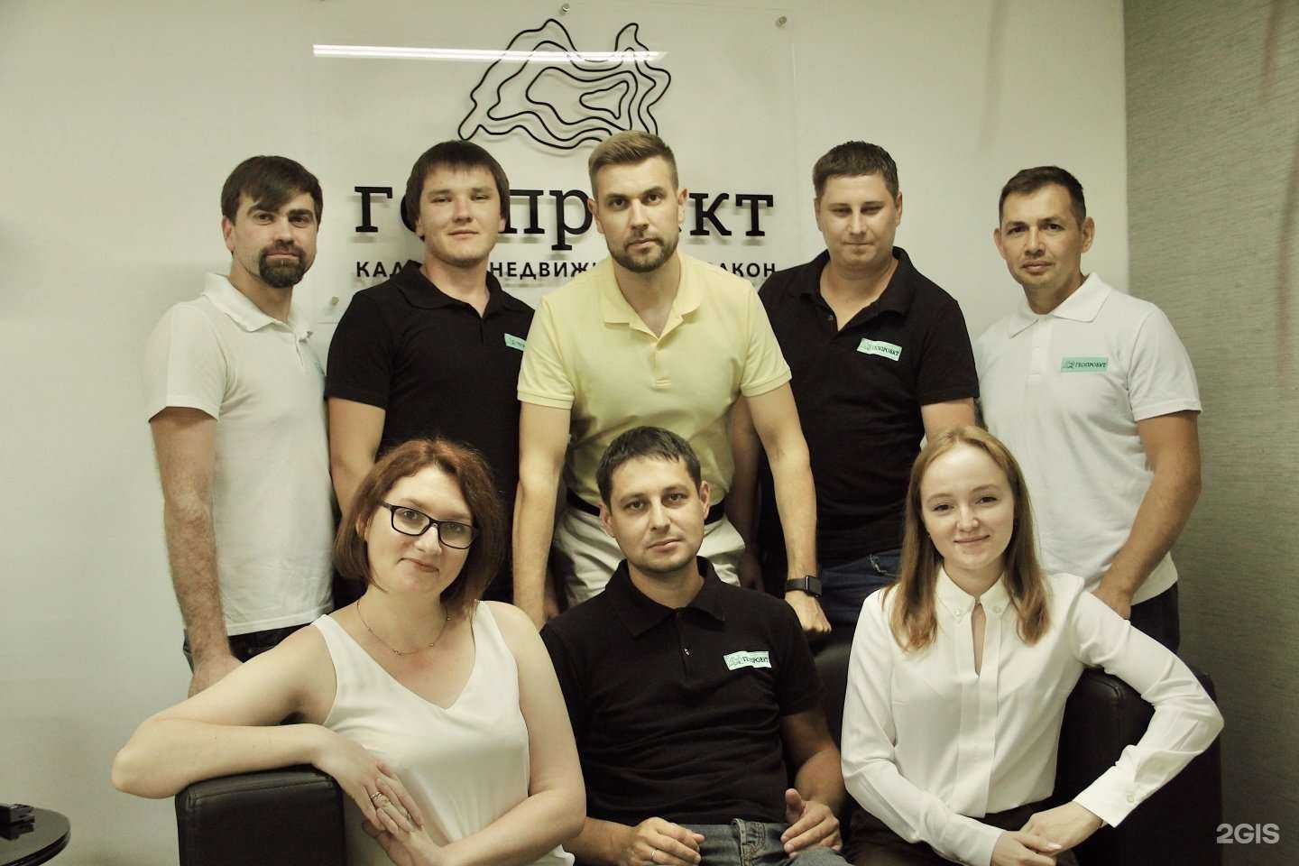 Отзывы на компанию Геопроект в Казани c фото