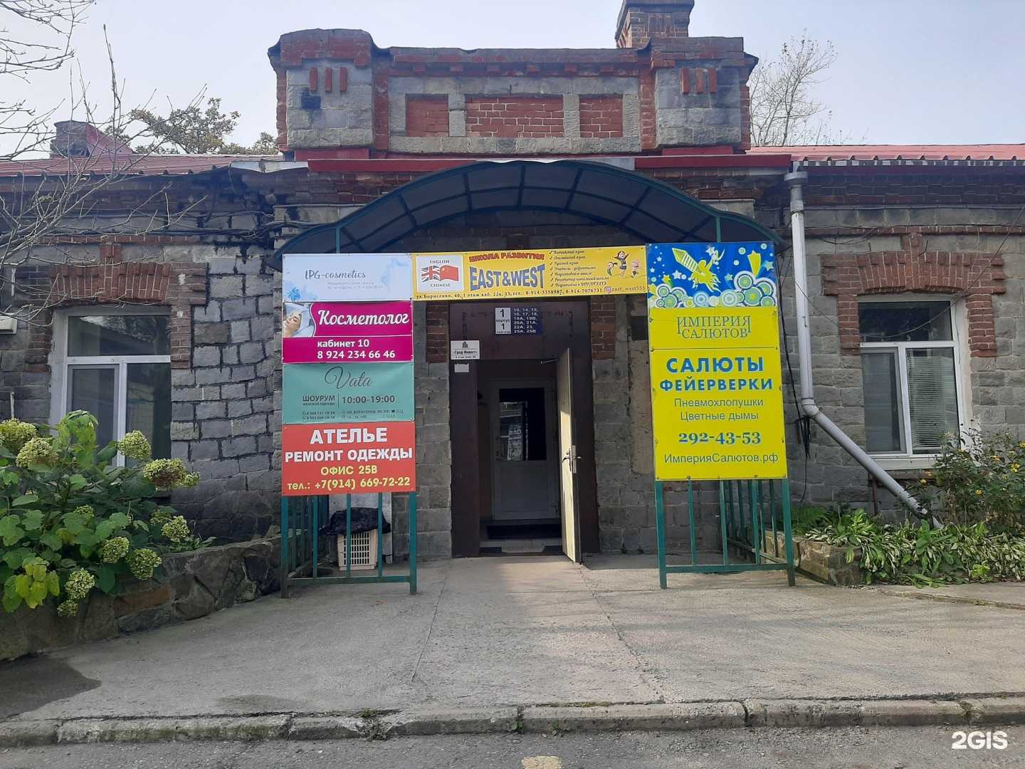 Отзывы на компанию Морской бизнес консалтинг в г. Владивосток c фото