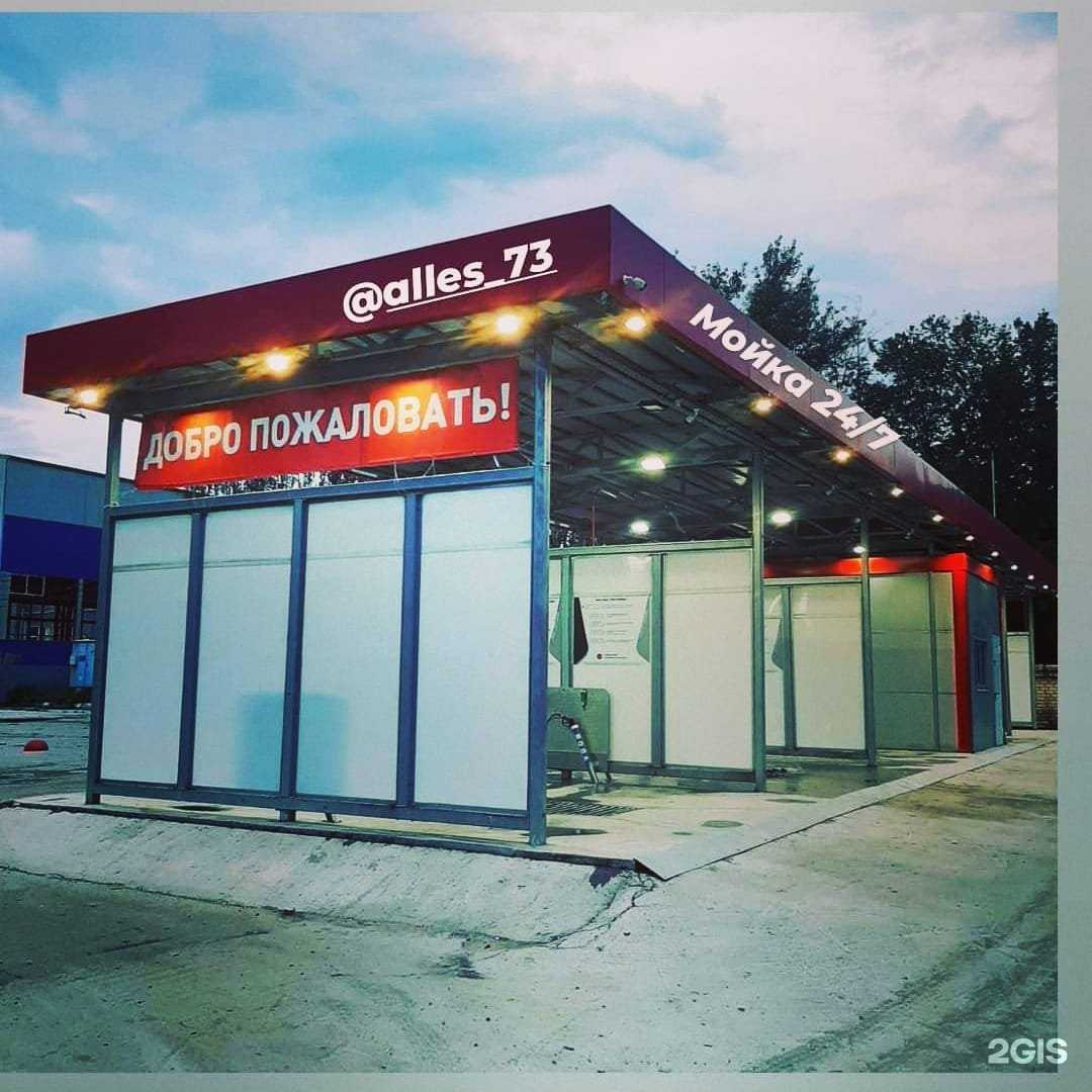 Отзывы на компанию Аллес-Гуд в Ульяновске c фото