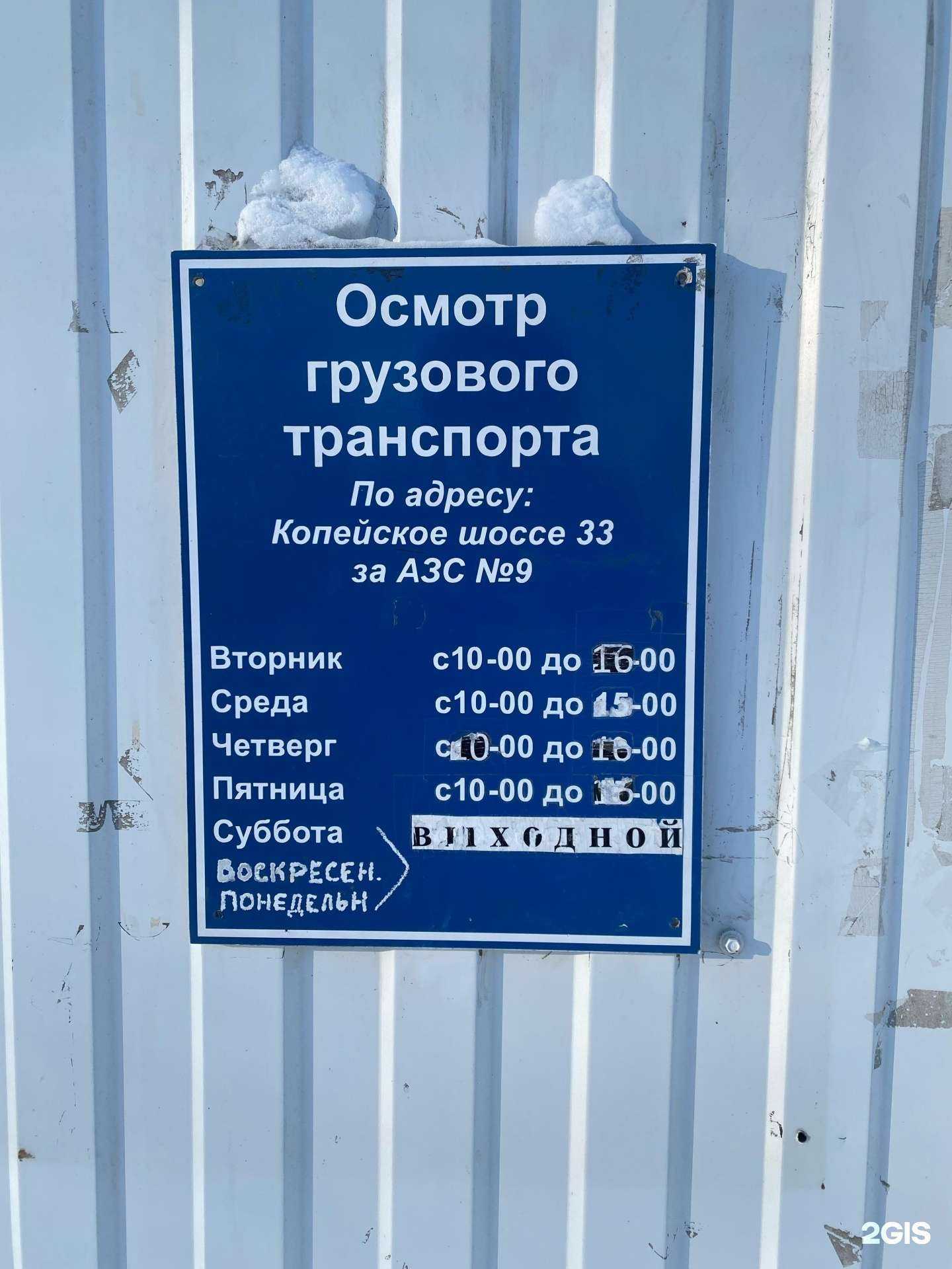 Отзывы на компанию Пункт автострахования и оформления документов в Челябинске c фото - фотография 2 из 2