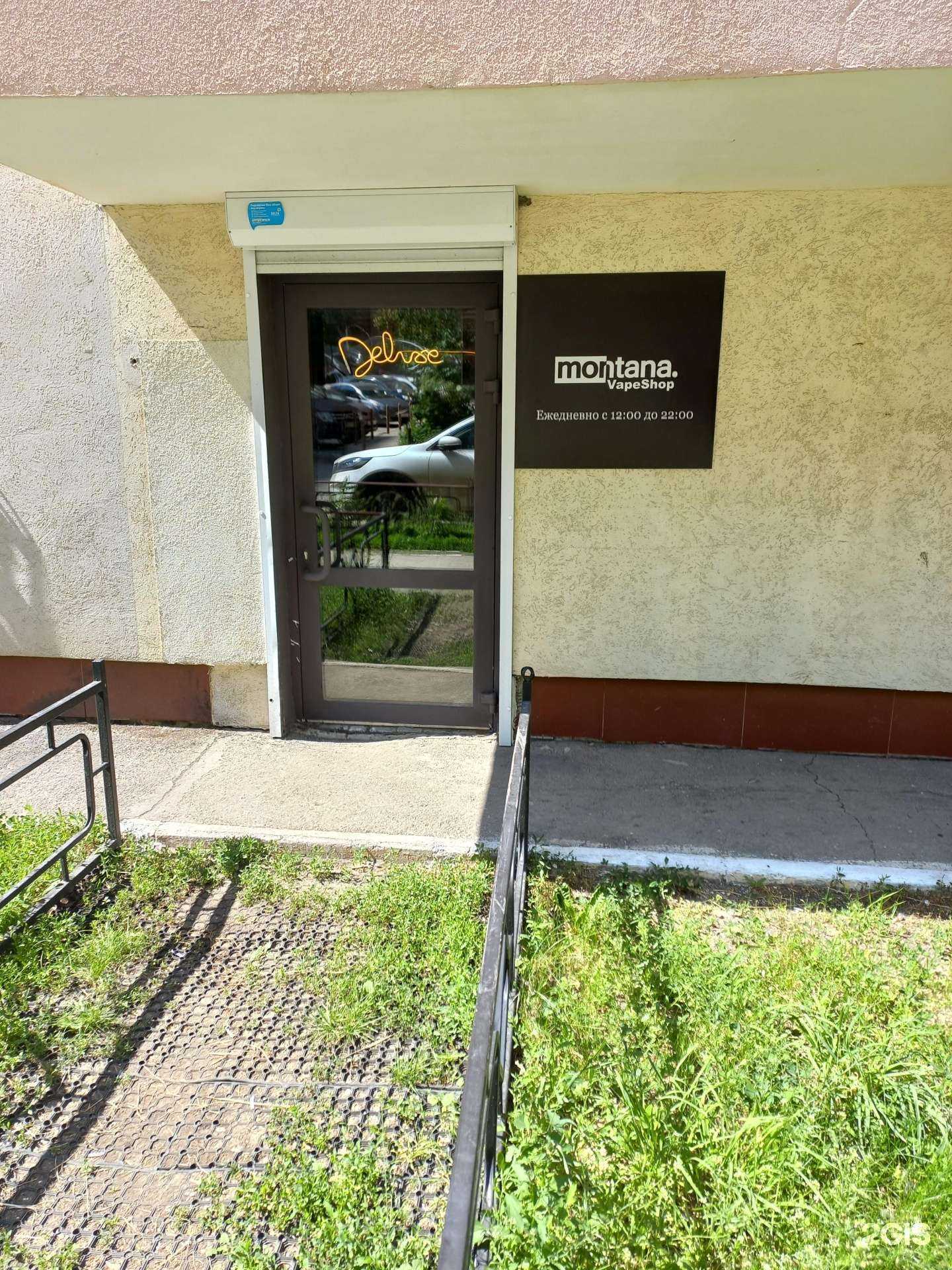 Отзывы на компанию Montana vape в Самаре c фото