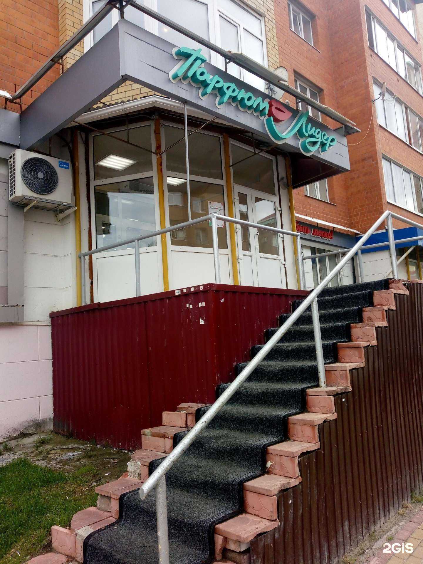 Отзывы на компанию Парфюм-Лидер в г. Ханты-Мансийск c фото