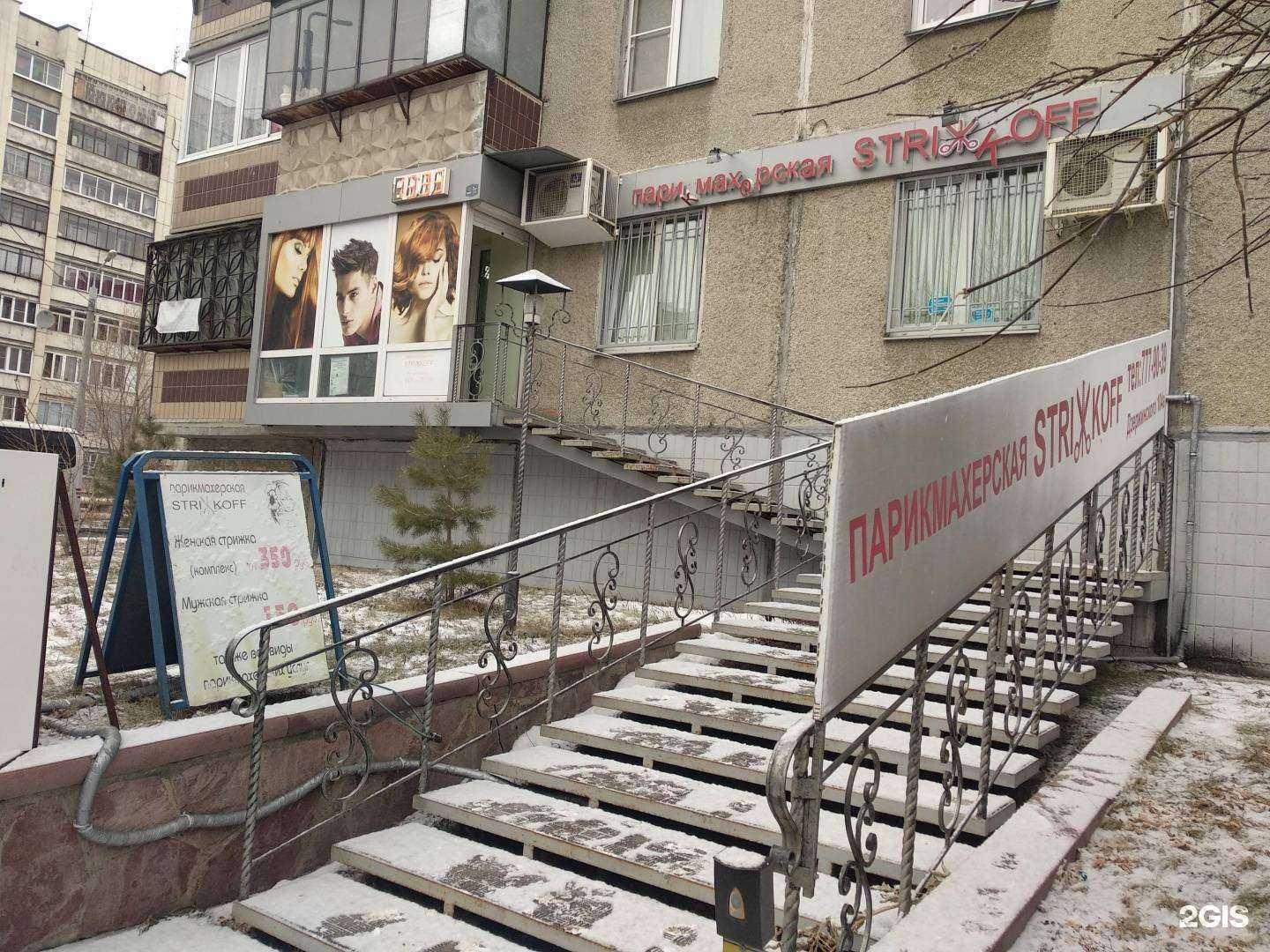 Отзывы на компанию Striжkoff в г. Челябинск c фото
