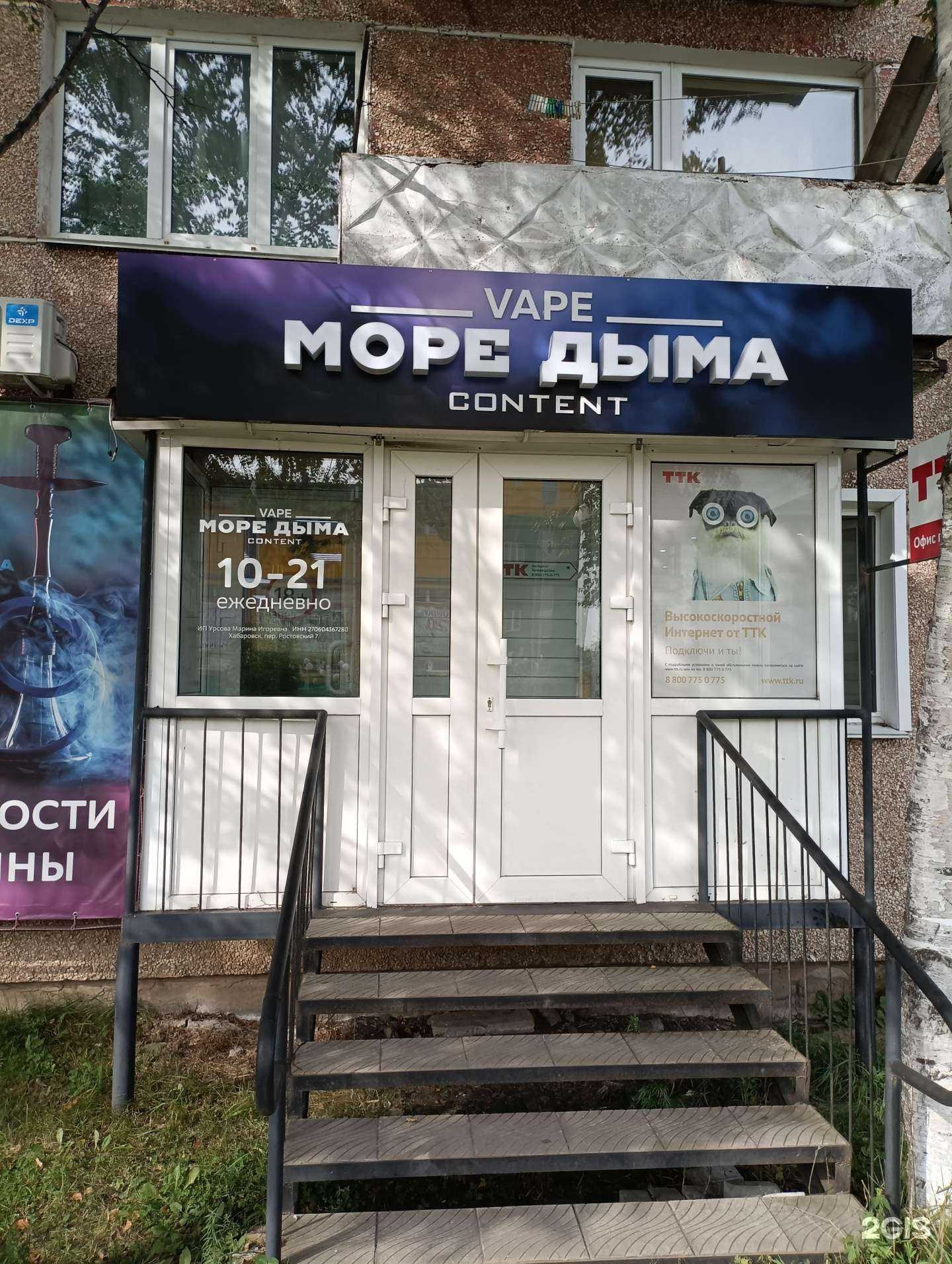 Отзывы на компанию Море дыма в Советской Гавани c фото