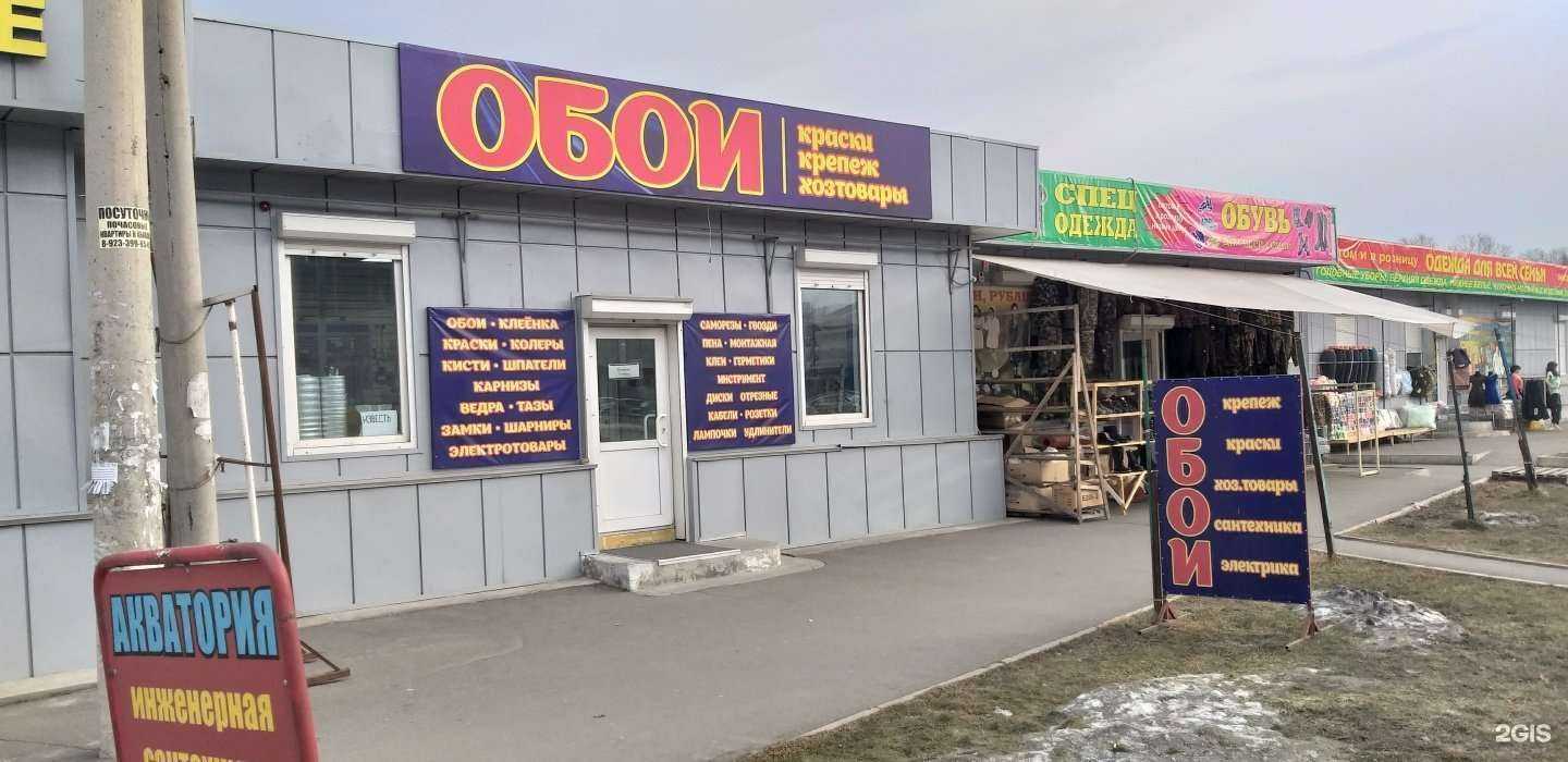 Отзывы на компанию Магазин обоев в Абакане c фото