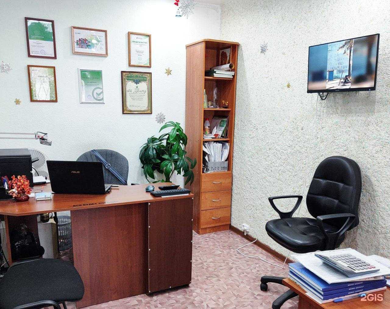 Отзывы на компанию Центр в Саянске c фото