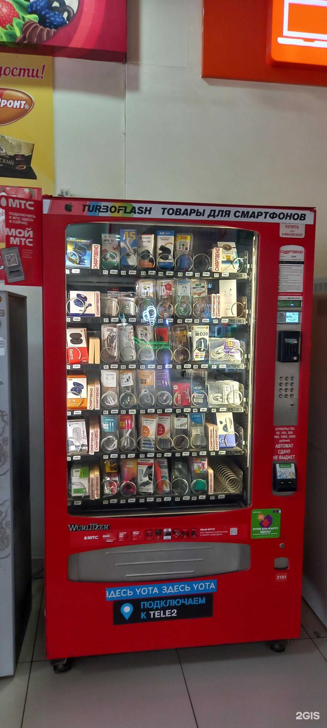 Отзывы на компанию Смартвенд в г. Таганрог c фото