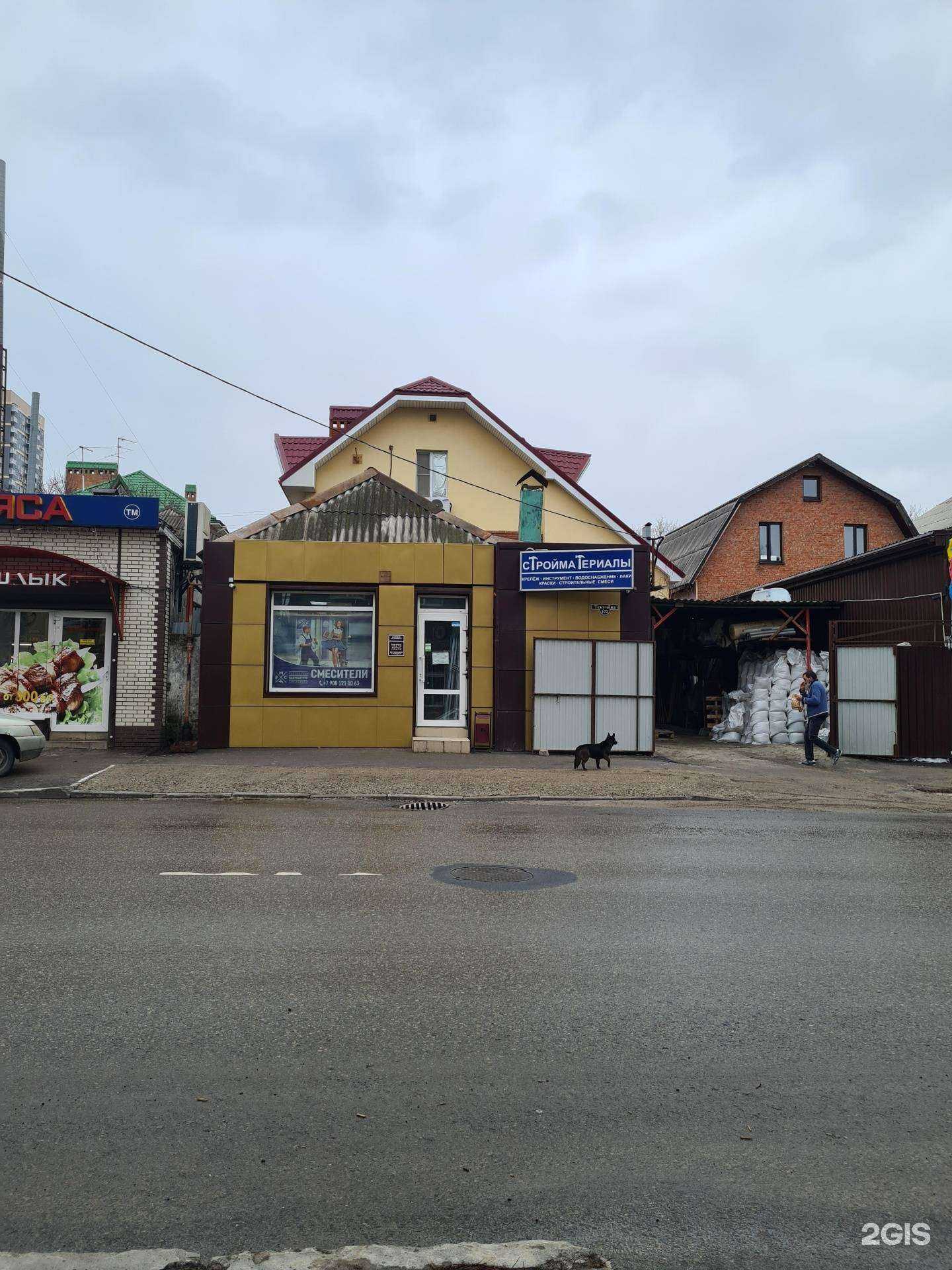 Отзывы на компанию Магазин строительных и отделочных материалов в г. Ростов-на-Дону c фото