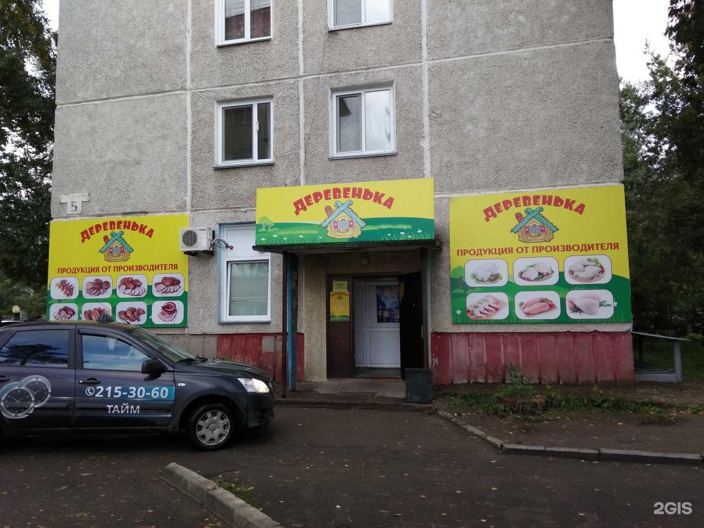 Отзывы на компанию Деревенька в г. Сосновоборск c фото