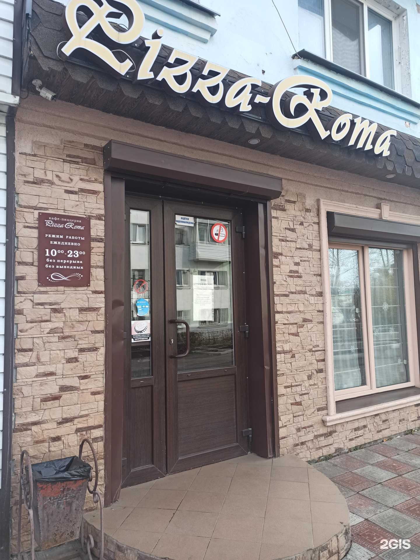 Отзывы на компанию Пицце-Рома в Боготоле c фото