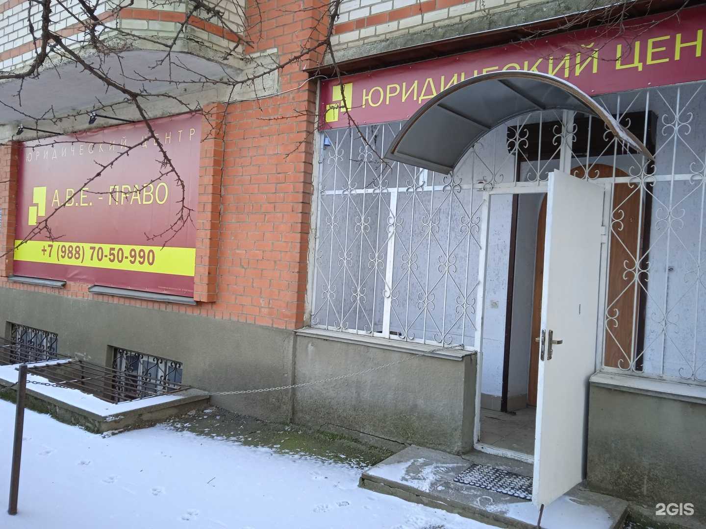 Отзывы на компанию А.В.Е.-право в Ставрополе c фото