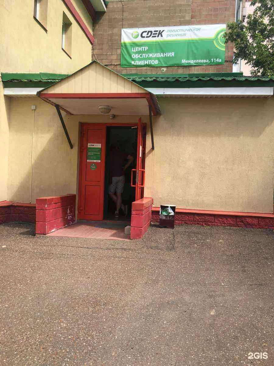 Отзывы на компанию СДЭК в г. Уфа c фото
