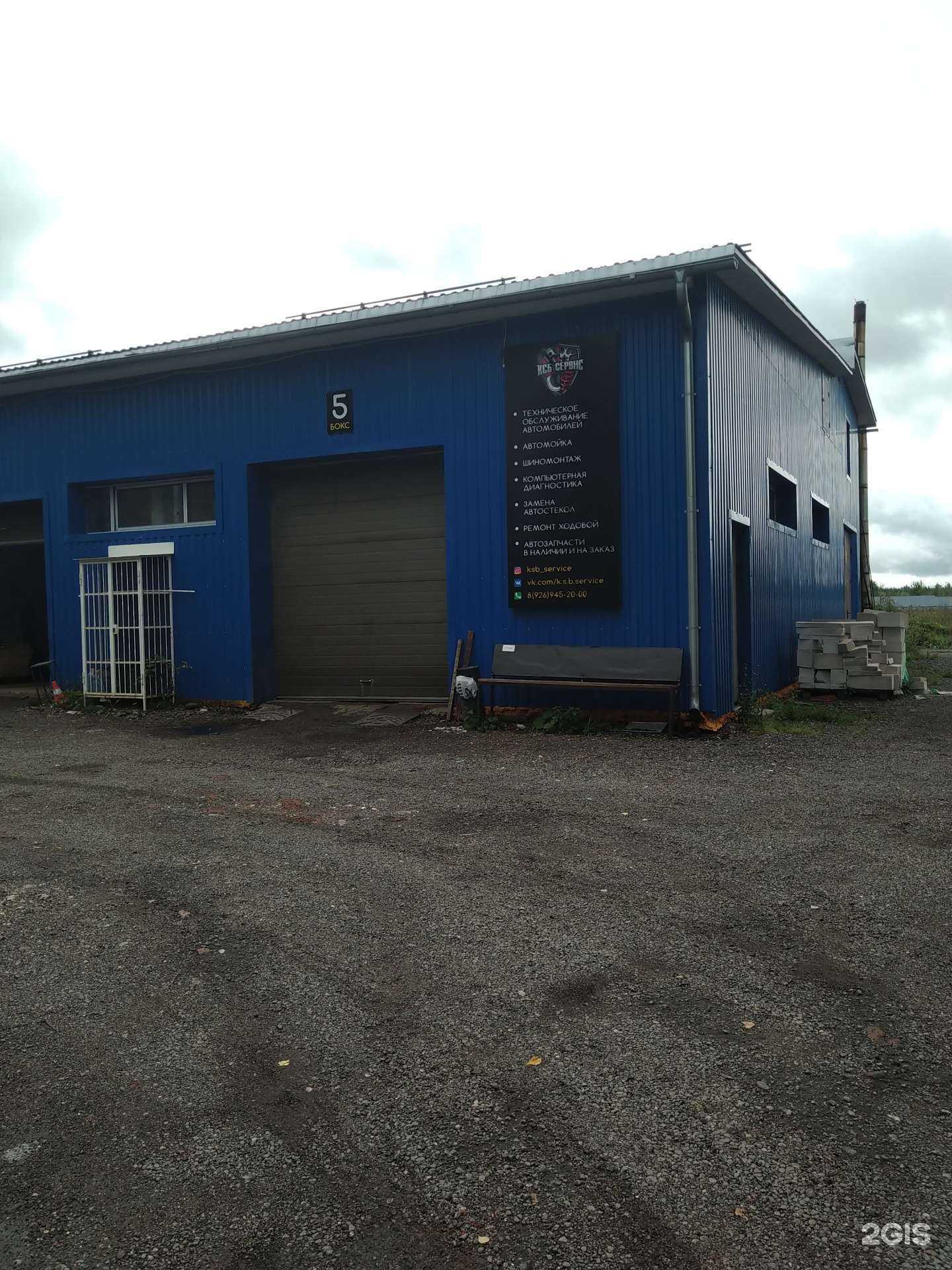 Отзывы на компанию Ksb в Клине c фото