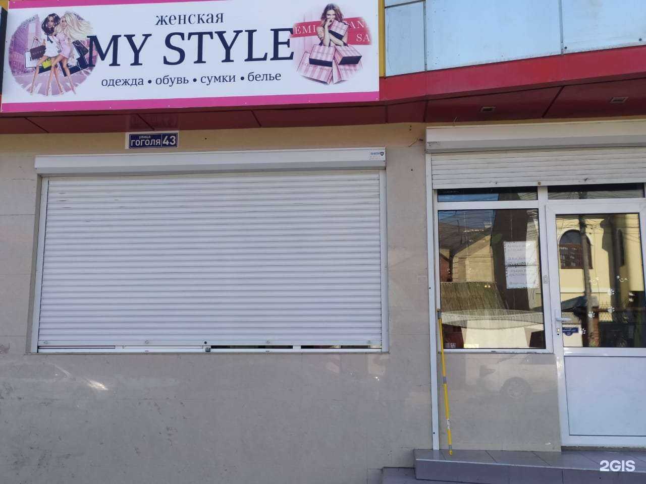 Отзывы на компанию My Style в г. Махачкала c фото