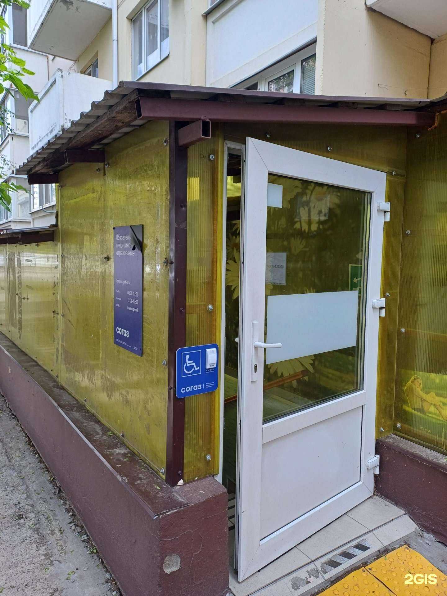 Отзывы на компанию Согаз-Мед в Краснодаре c фото