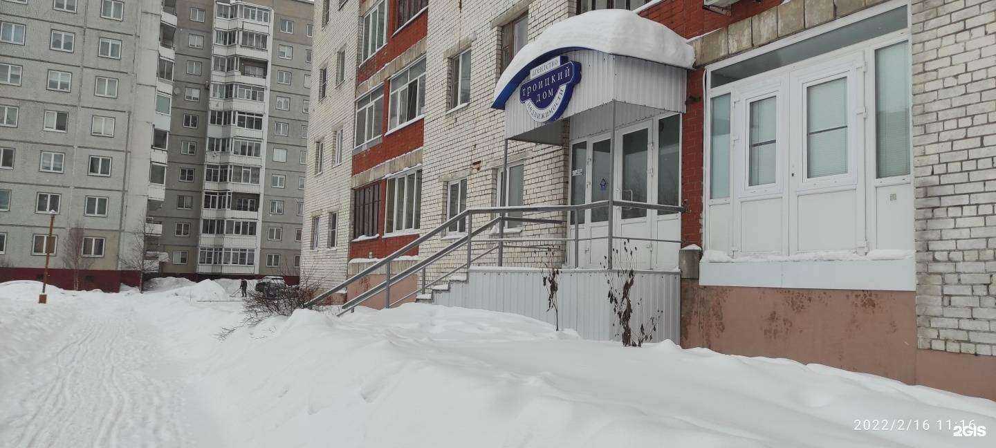 Отзывы на компанию Троицкий дом в г. Архангельск c фото