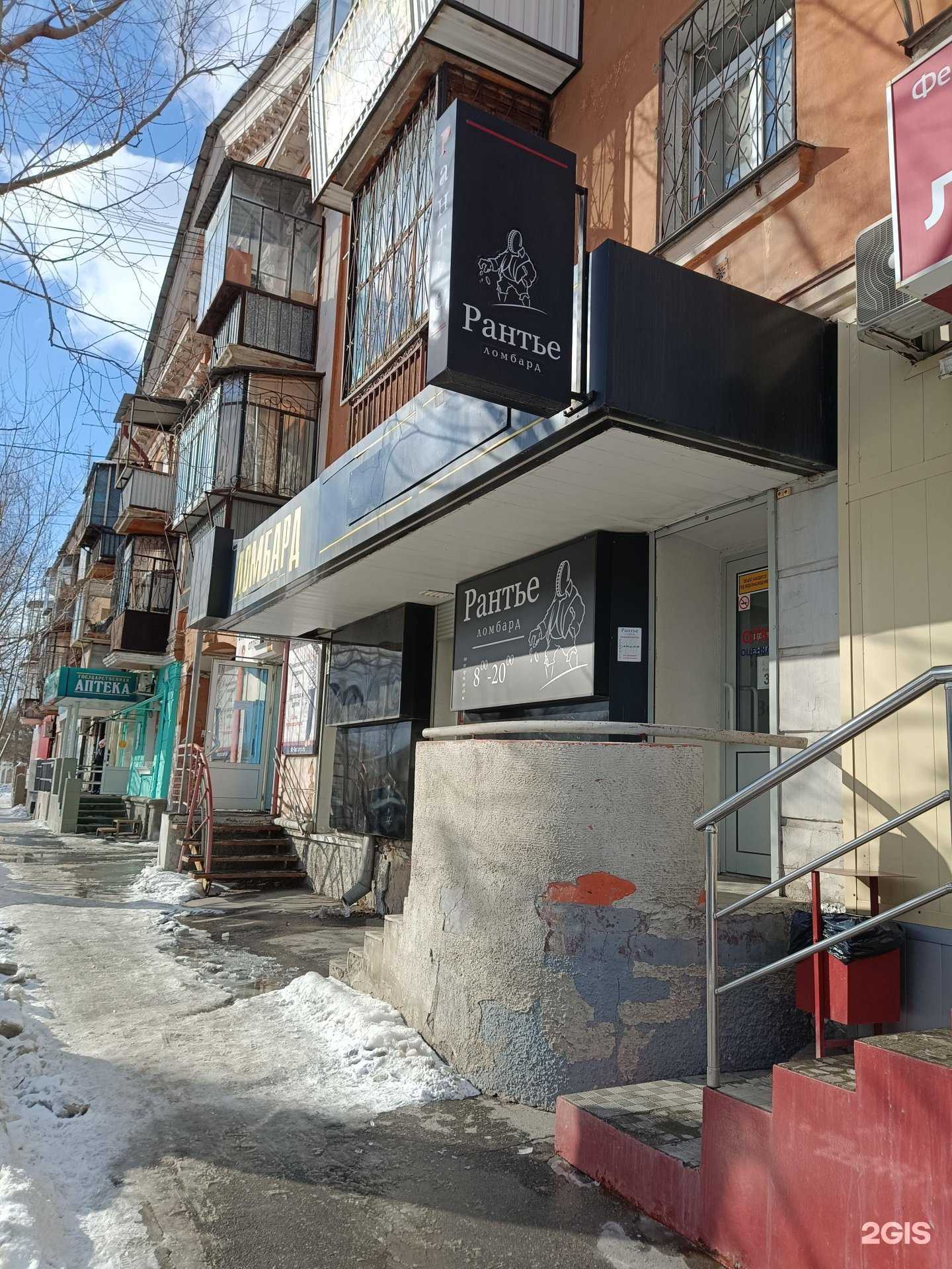 Отзывы на компанию Ломбард Рантье в г. Челябинск c фото