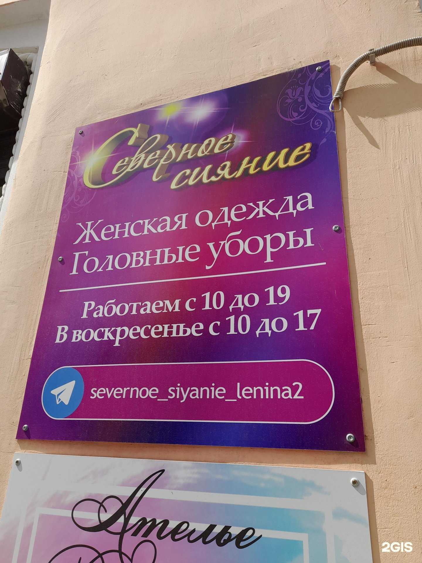 Отзывы на компанию Северное сияние в Комсомольске-на-Амуре c фото