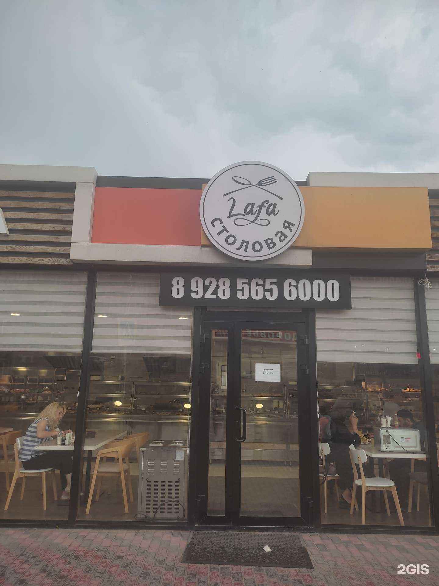 Отзывы на компанию Lafa в Махачкале c фото - фотография 2 из 2