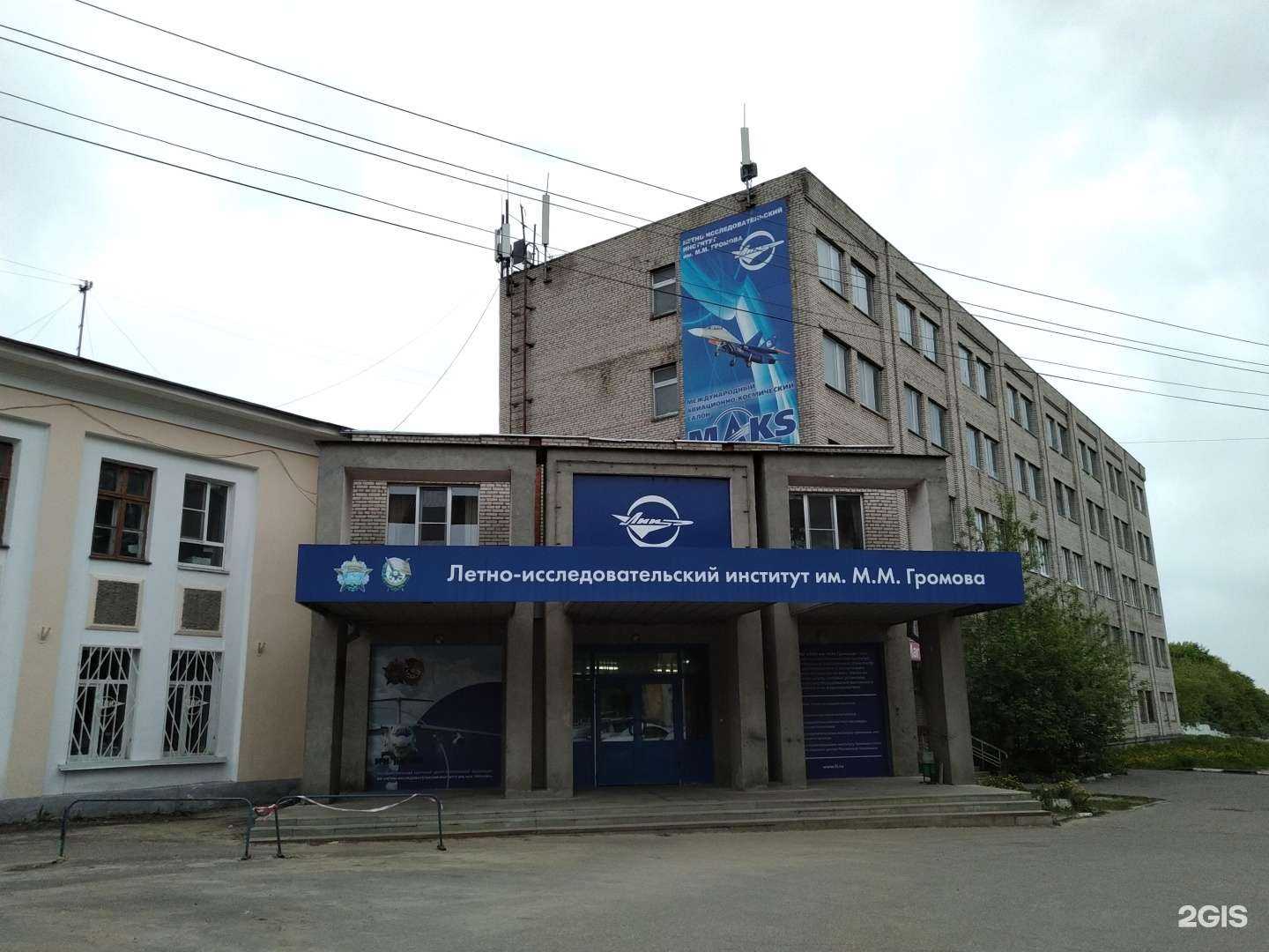 Отзывы на компанию Авиа-партнер Мск в г. Жуковский c фото