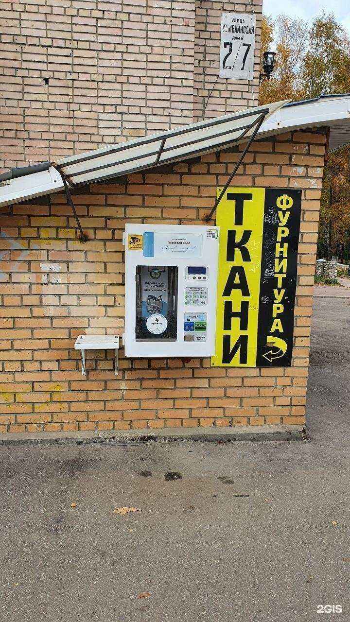 Отзывы на компанию Рязанский источник в г. Рязань c фото