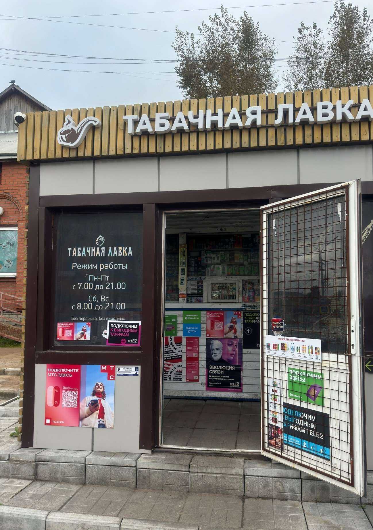 Отзывы на компанию Табачная лавка в Ачинске c фото