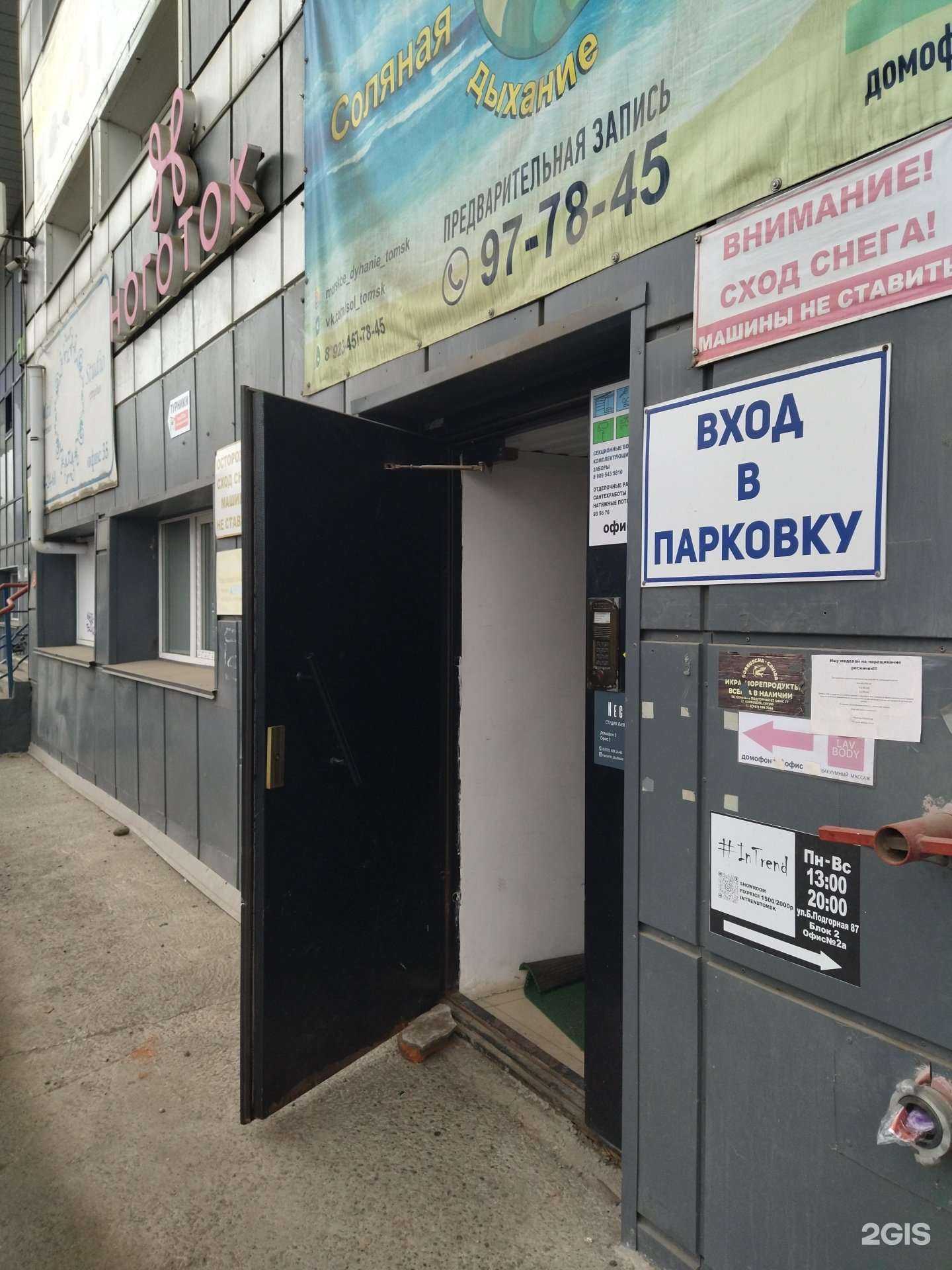 Отзывы на компанию Miziaeva beauty studio в г. Томск c фото