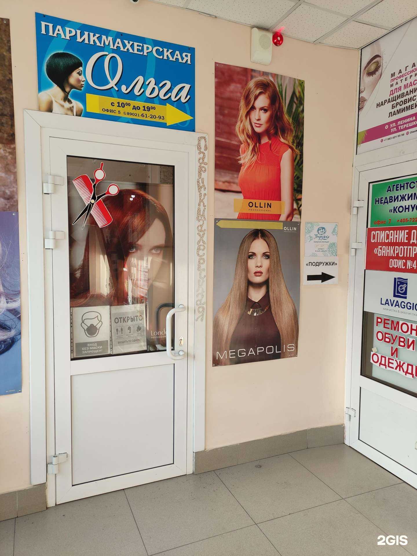 Отзывы на компанию Ольга в г. Улан-Удэ c фото