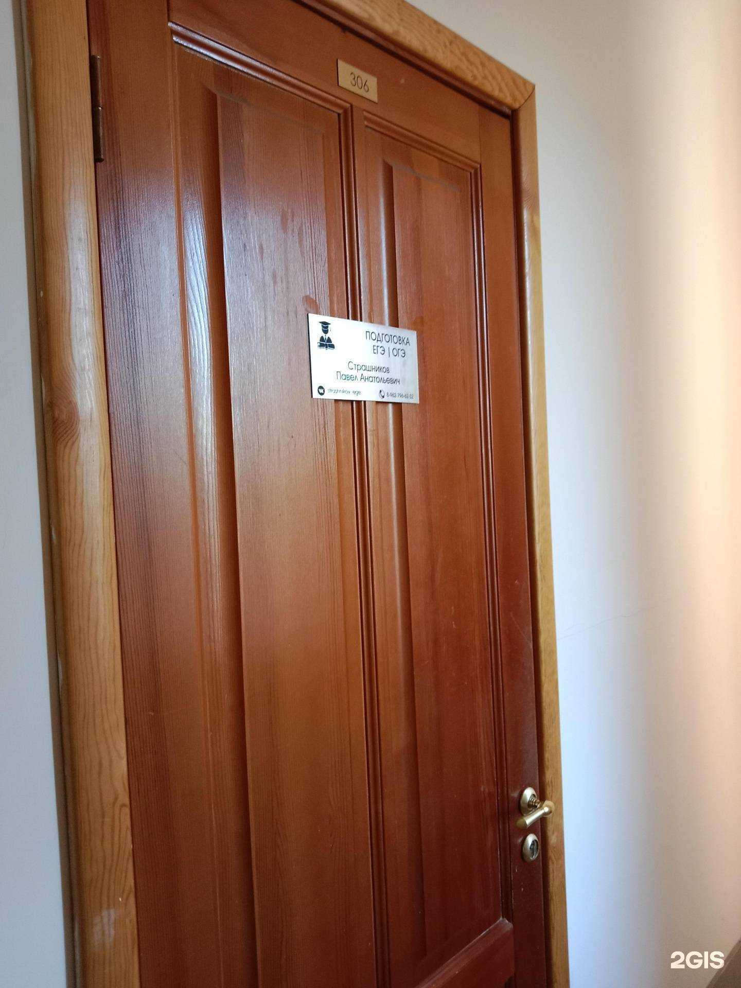 Отзывы на компанию Центр подготовки к ЕГЭ в г. Бийск c фото