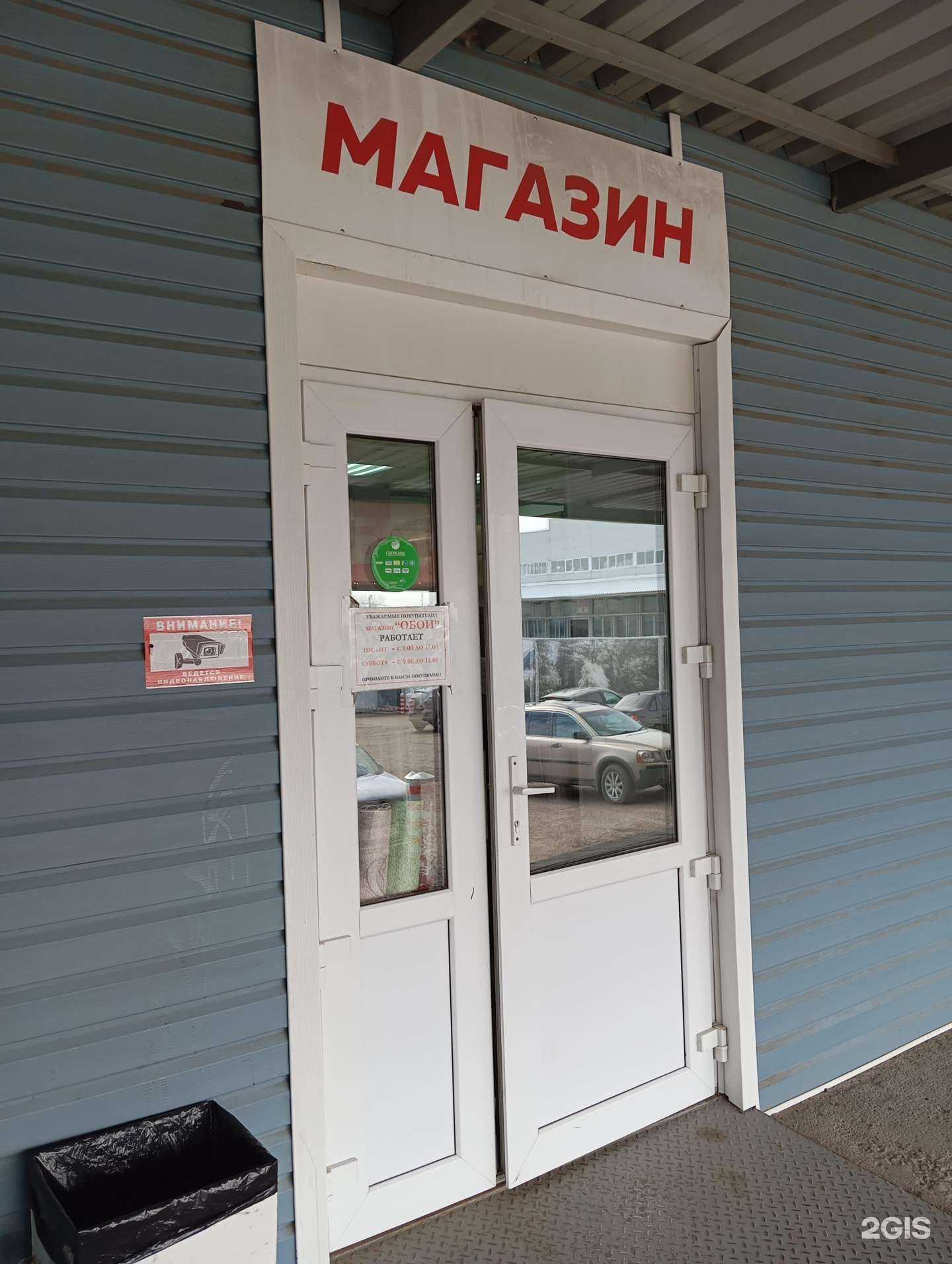 Отзывы на компанию Азбука обоев в г. Воронеж c фото