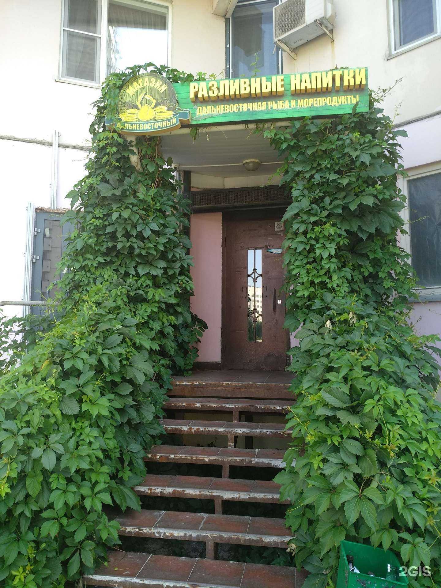 Отзывы на компанию Дальневосточный в Балашихе c фото