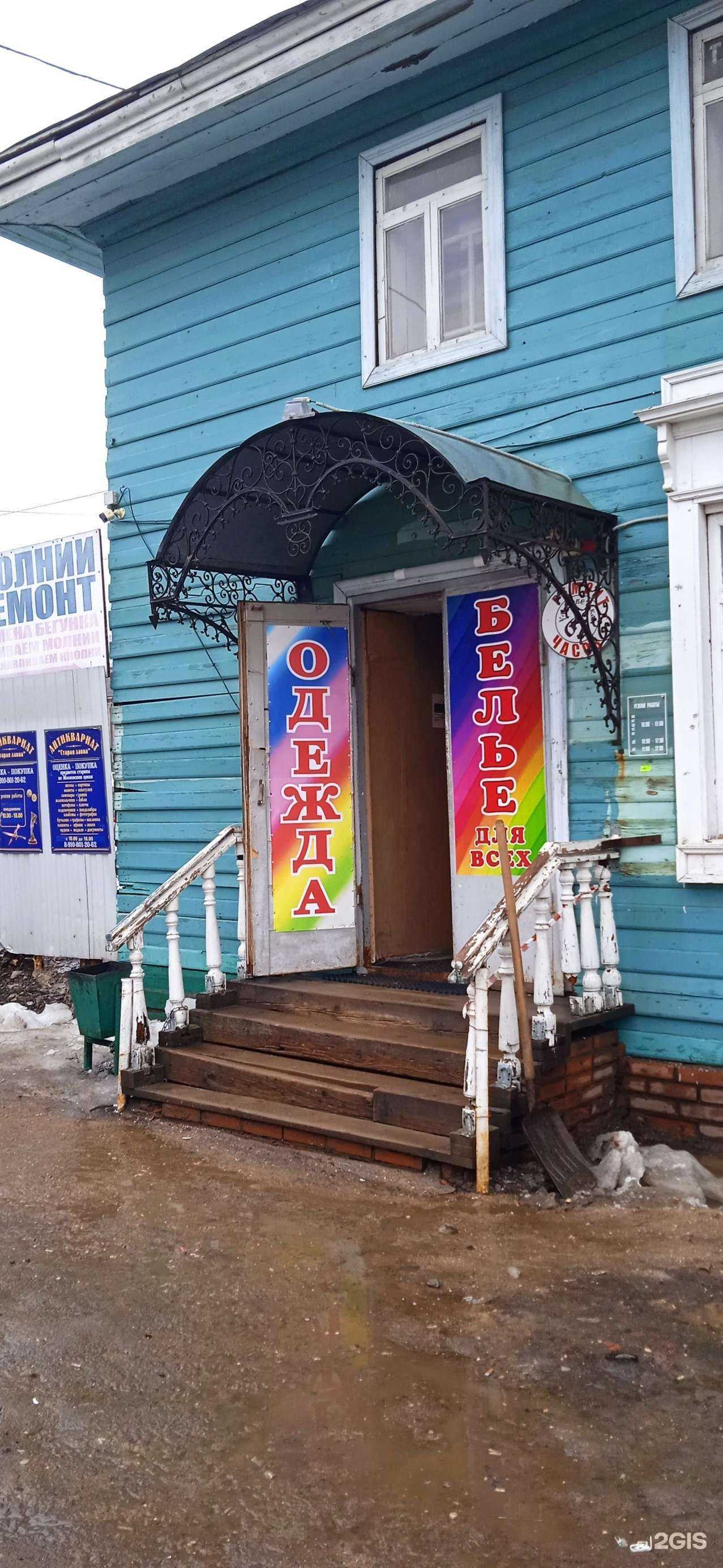 Отзывы на компанию Мастерская по ремонту одежды в Костроме c фото