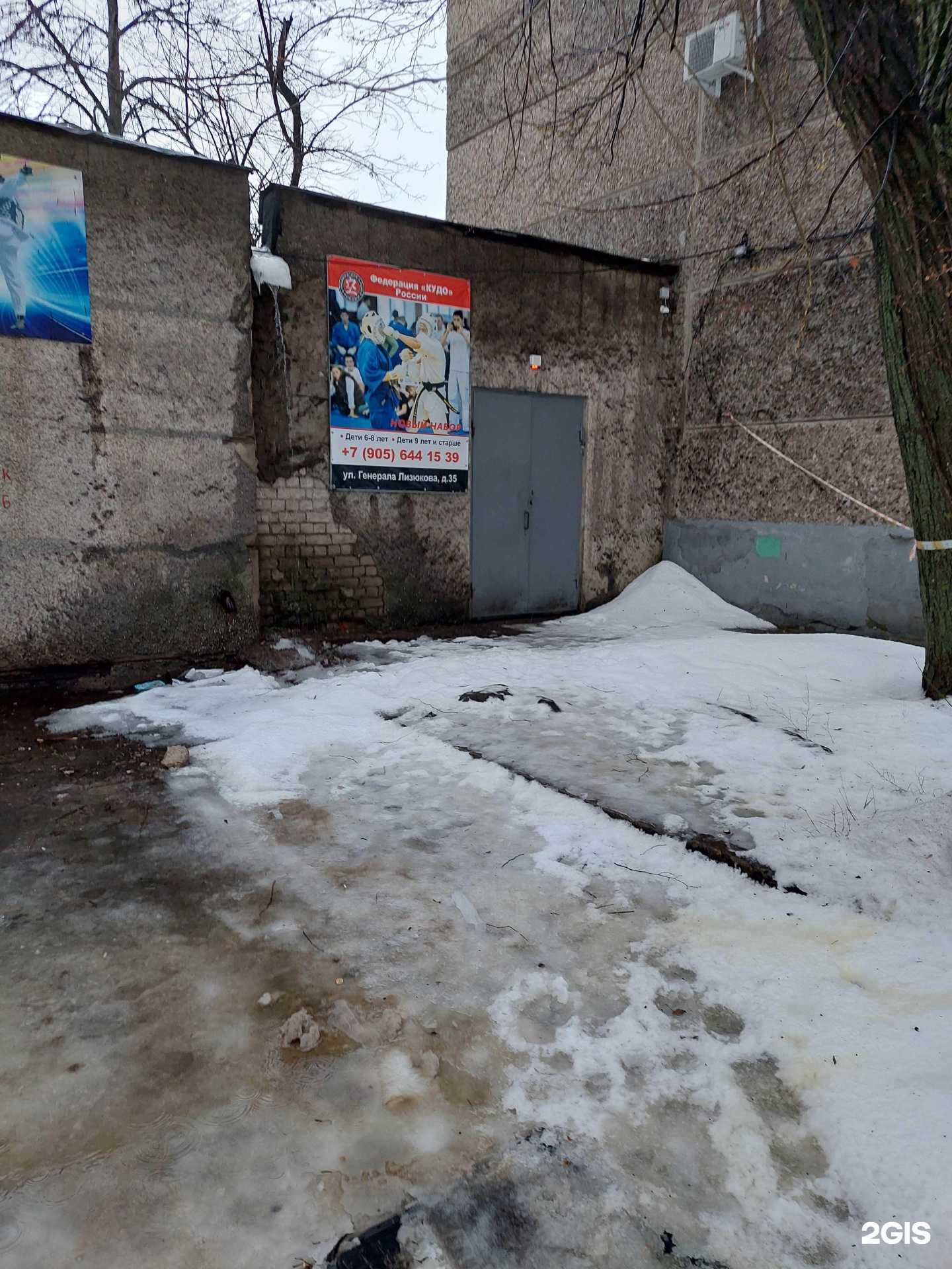 Отзывы на компанию Федерация Кудо России в г. Воронеж c фото