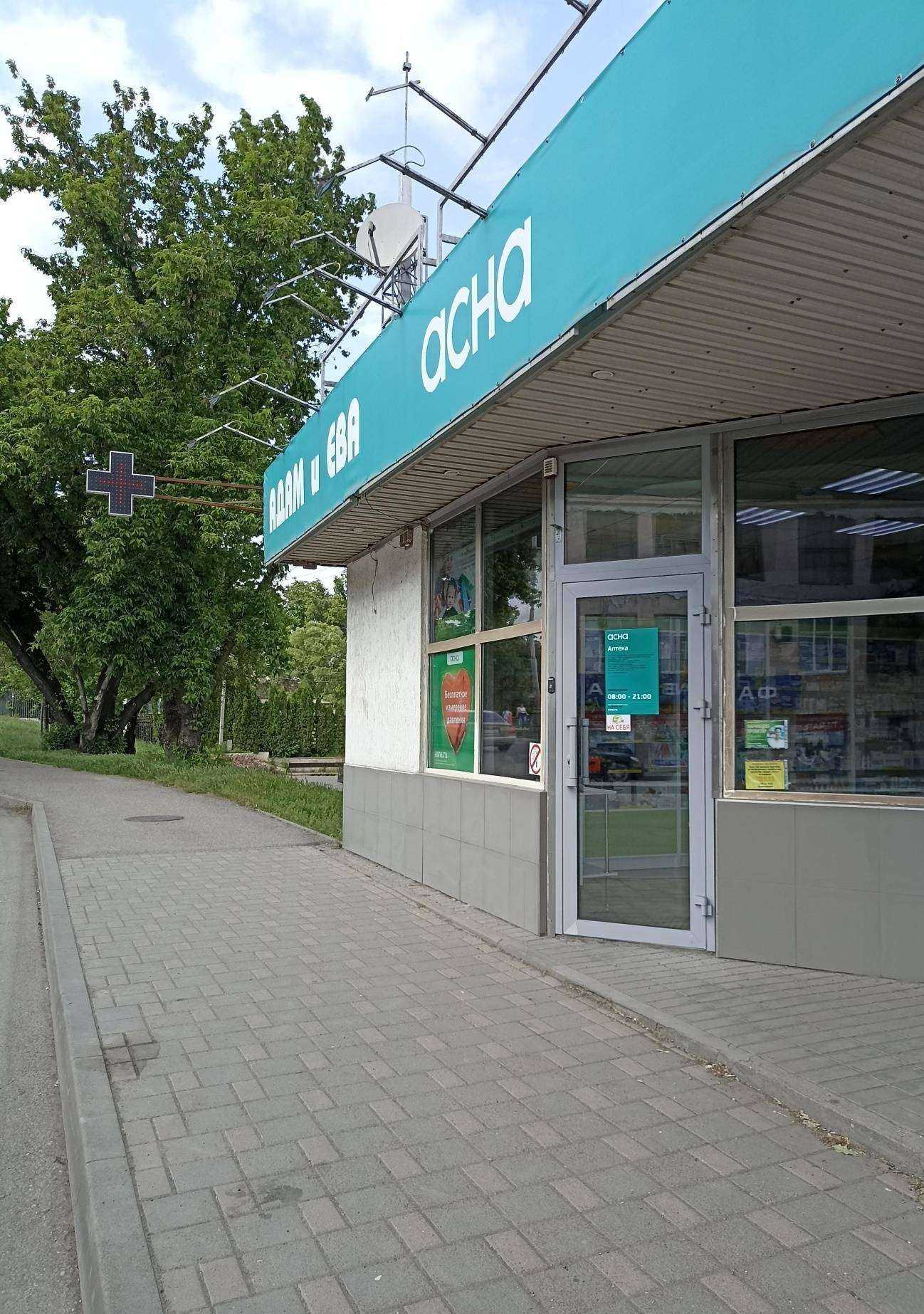 Отзывы на компанию Вита-плюс в г. Пятигорск c фото