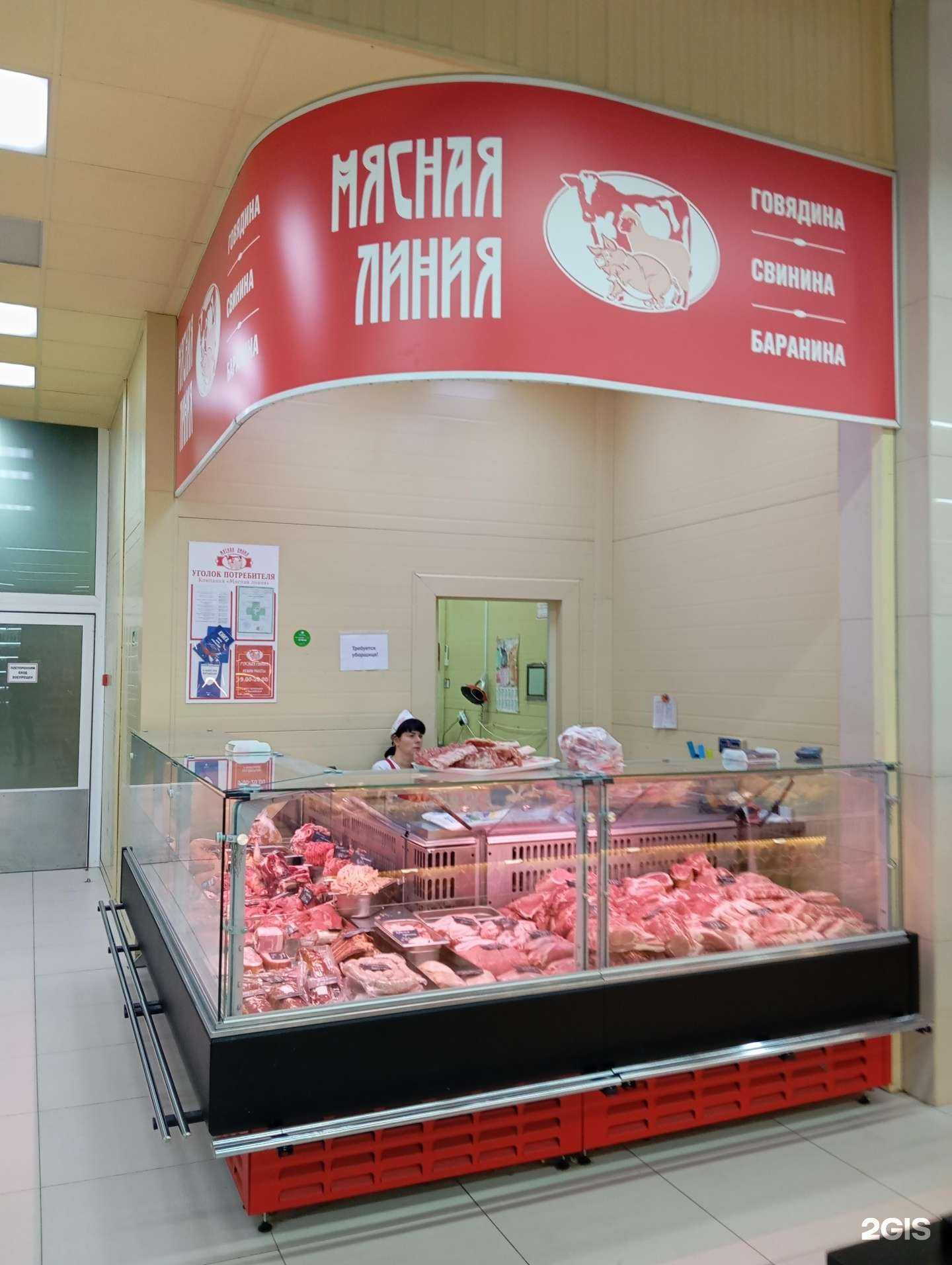 Отзывы на компанию Мясная линия в г. Воронеж c фото