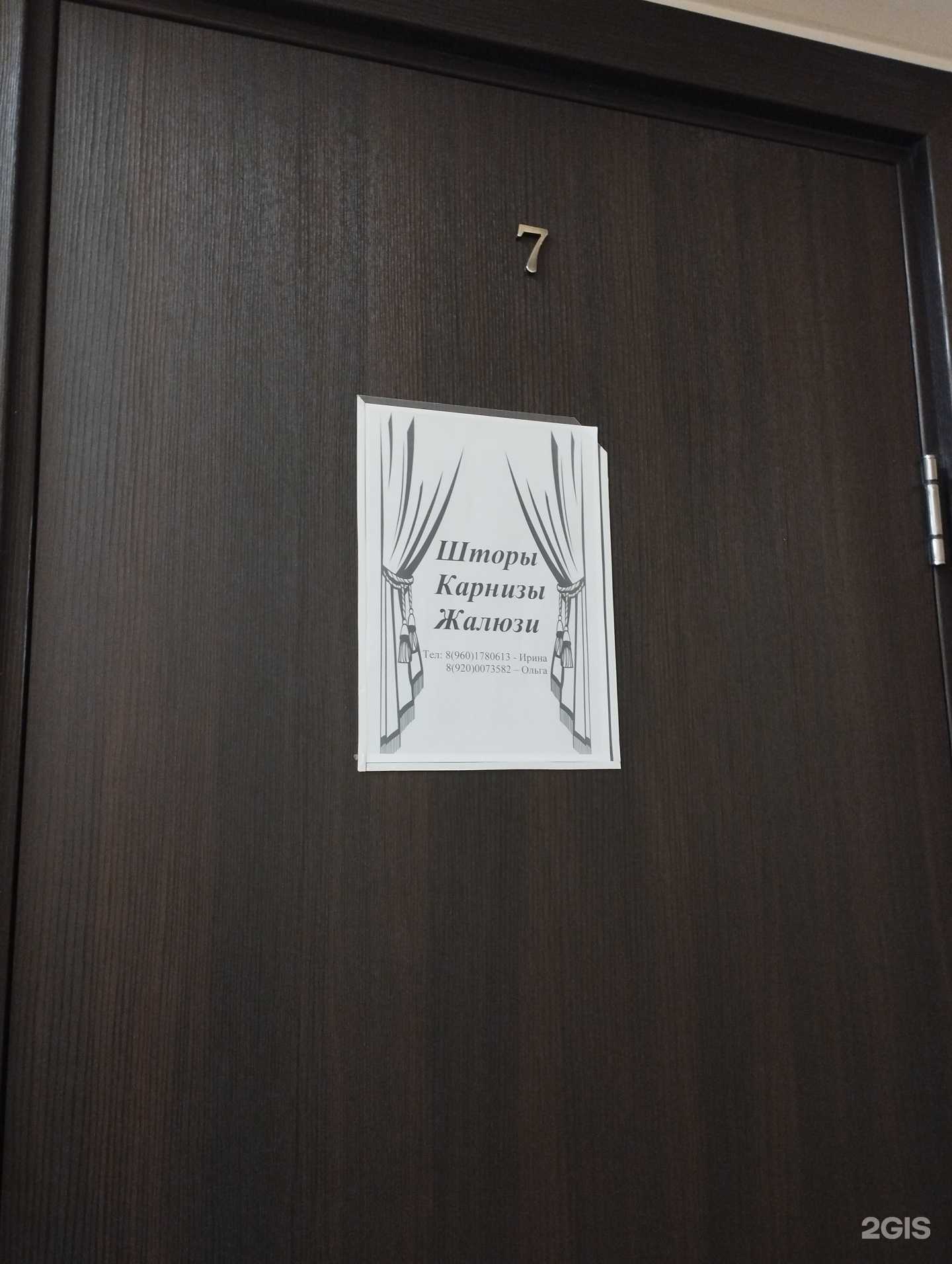 Отзывы на компанию Магазин штор в г. Нижний Новгород c фото