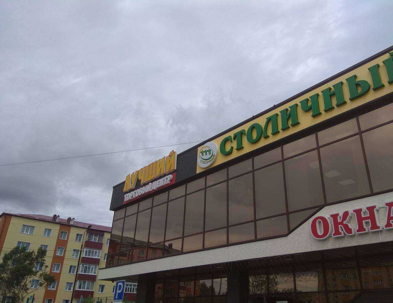 Отзывы на компанию Орбита в Поронайске c фото - фотография 2 из 2